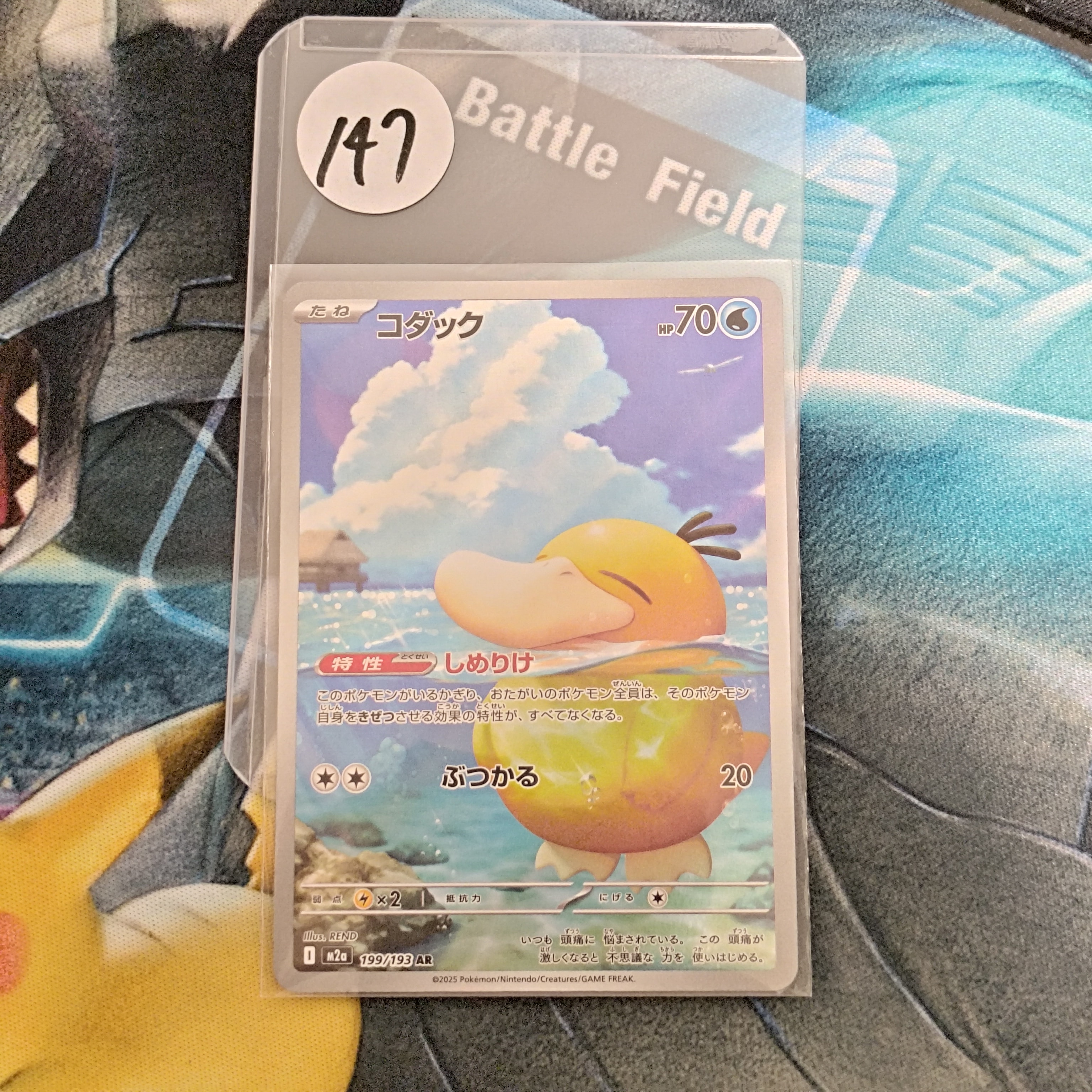 コダック AR [M2a 199/193](ハイクラスパック「MEGAドリームex」)