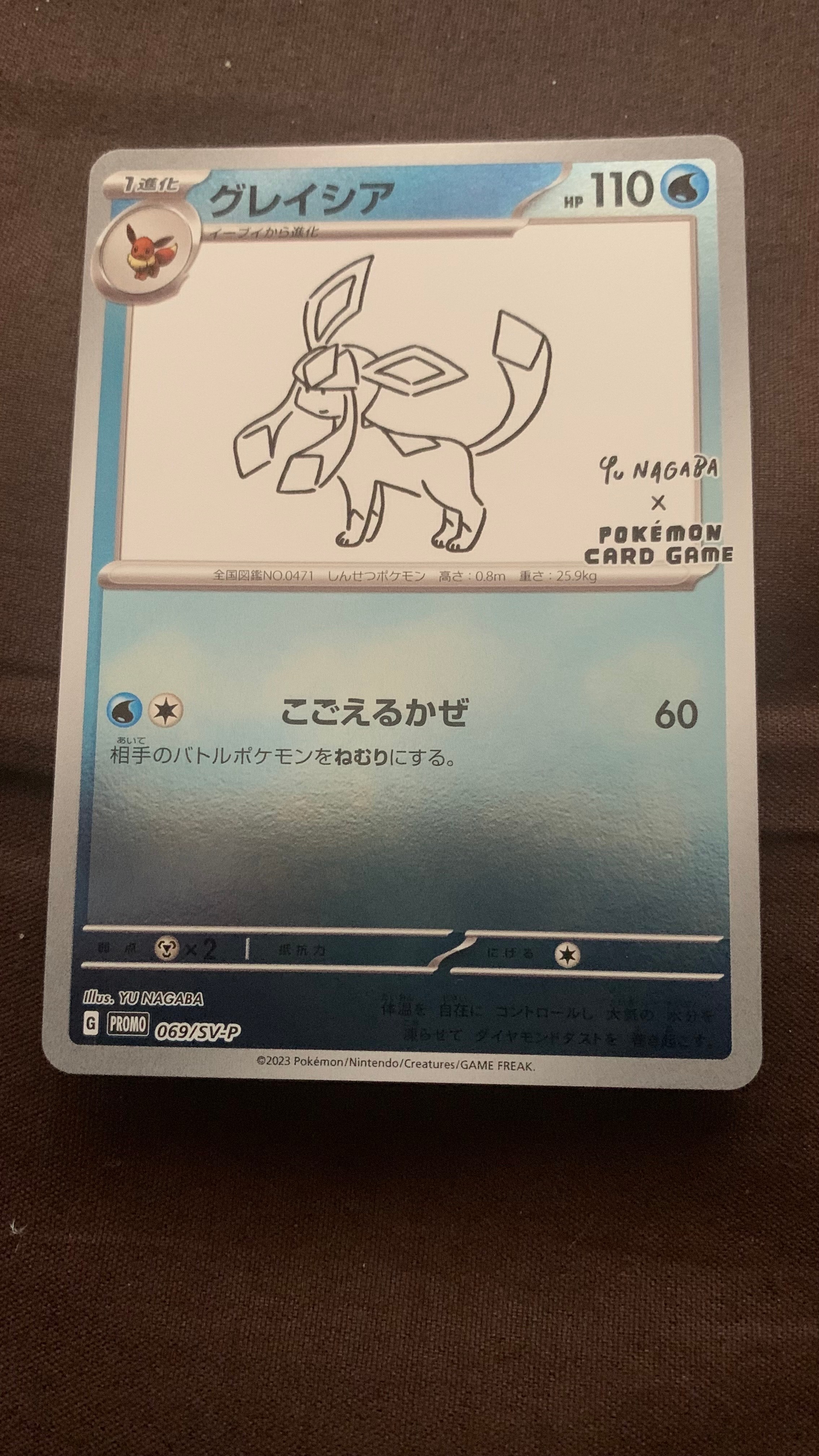 グレイシア: プロモ [SV-P 069](「YU NAGABA×ポケモンカードゲーム」プロモーションカード「SV-P」)
