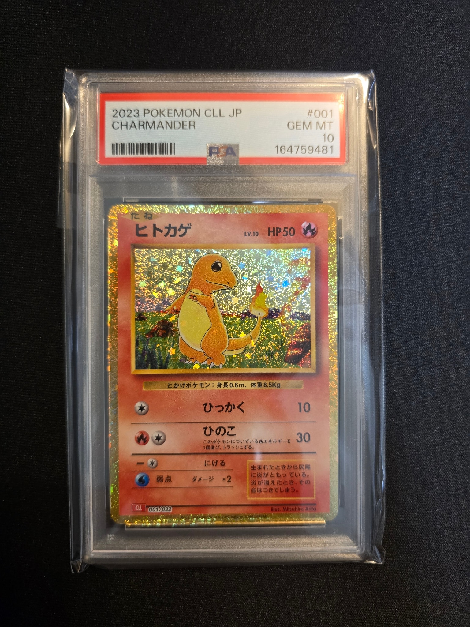 ヒトカゲ ポケモンClassic CLL 001/032 PSA10 PSA10】ヒトカゲ [CLL 001/032](ポケモンカードゲーム Classic) 1枚の