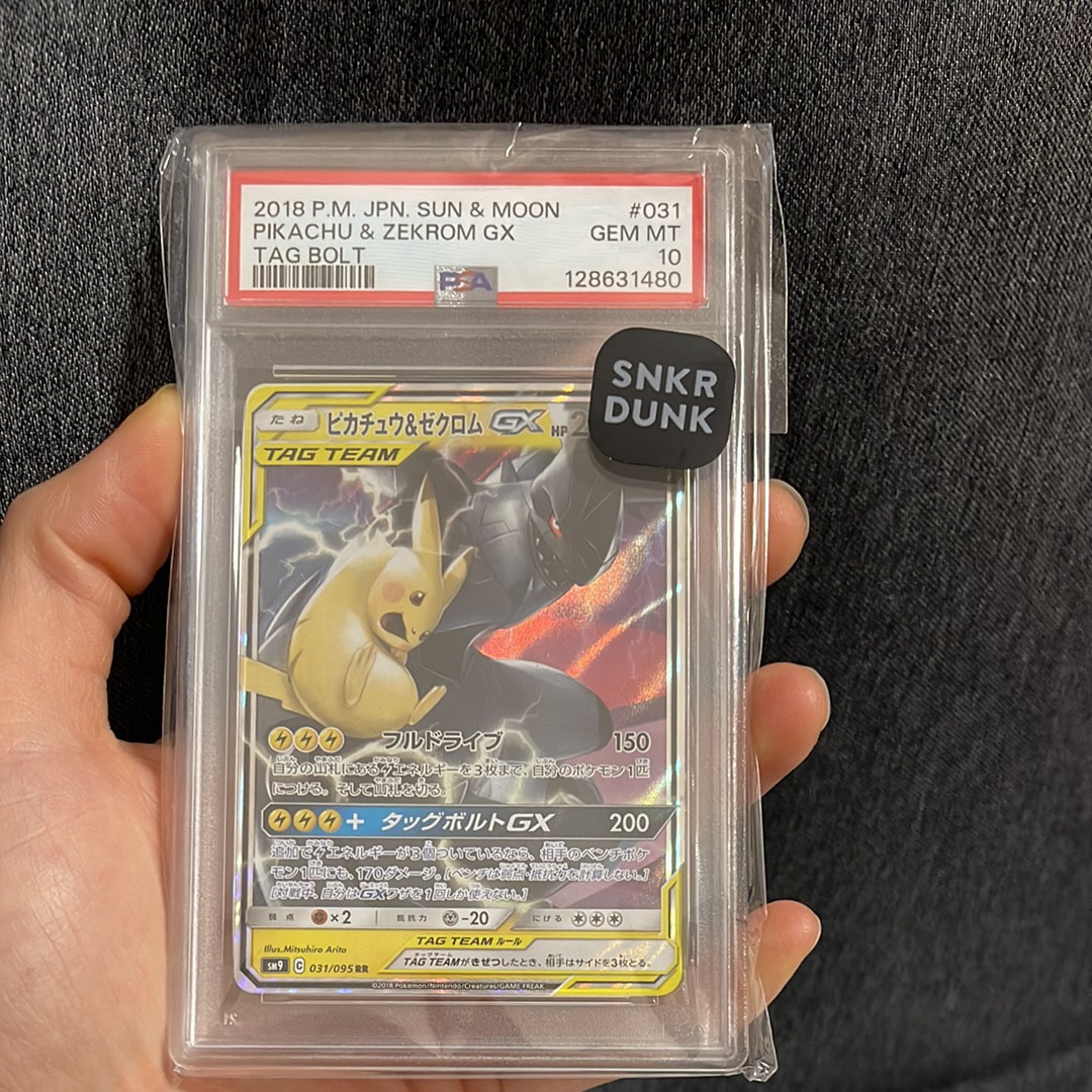 レックウザEX R :1ED [BW5 037/050](拡張パック「リューノブレード