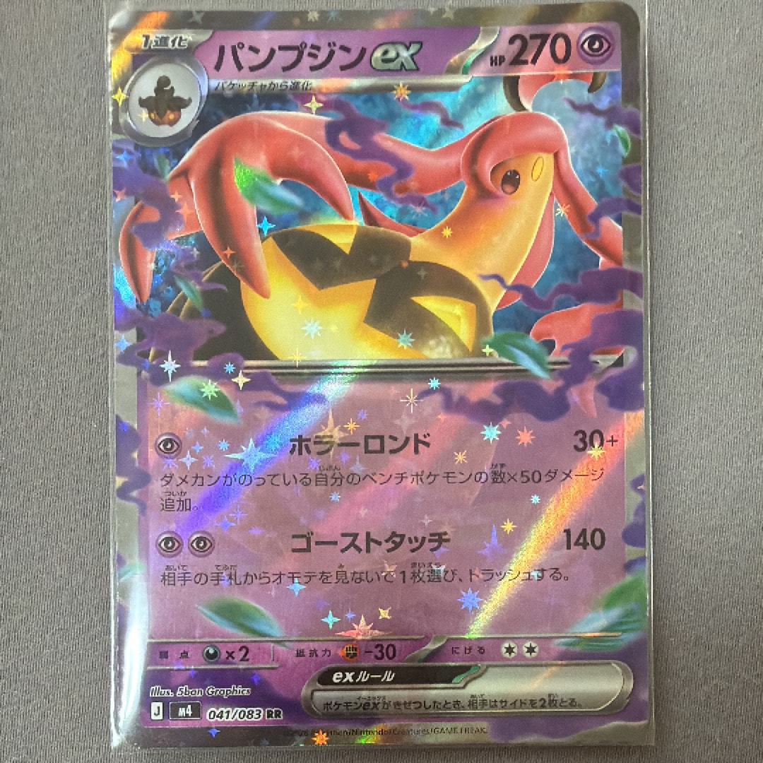 ギラティナEX [CP4 091/131](プレミアムチャンピオンパック「EX×M