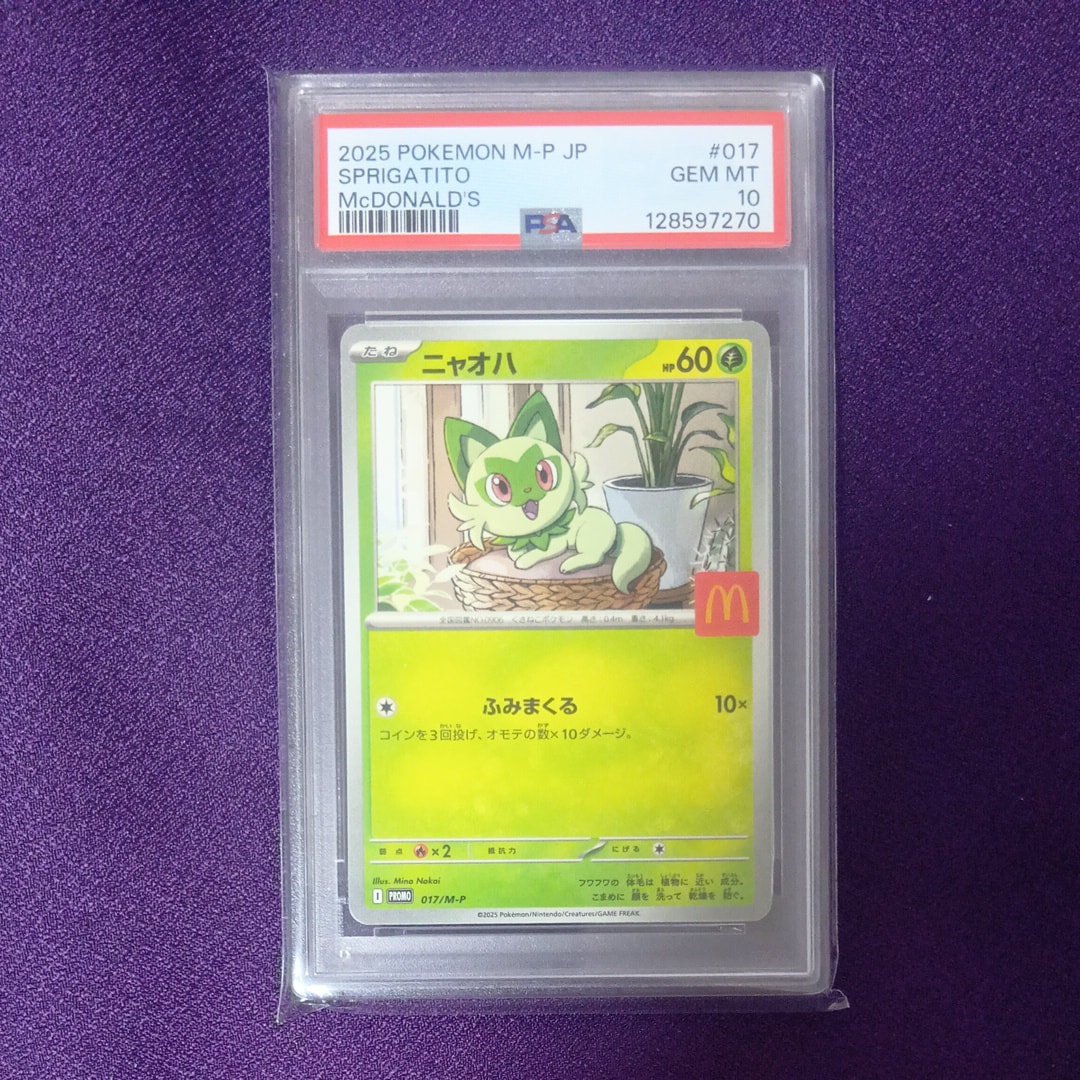 PSA10】ニャオハ P [M-P 017](プロモカードパック「マクドナルド