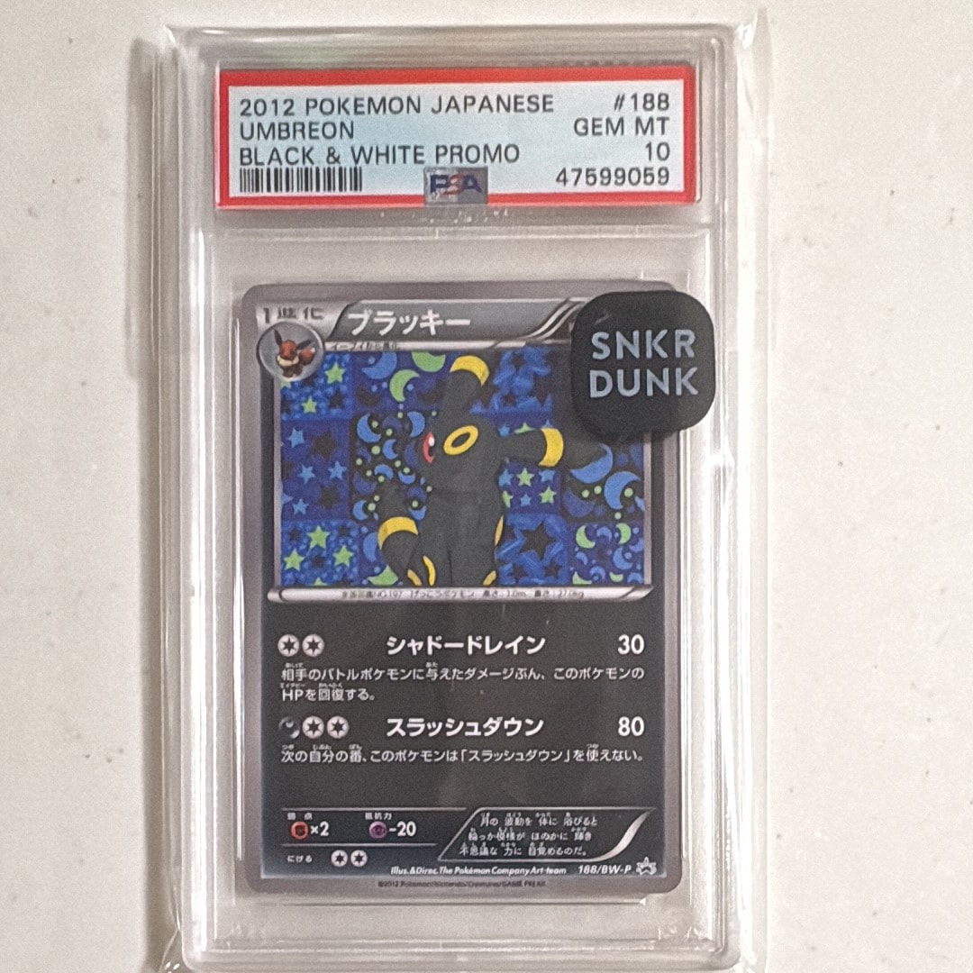 ブラッキー P [BW-P 188/BW-P](プロモーションカード「コレクション