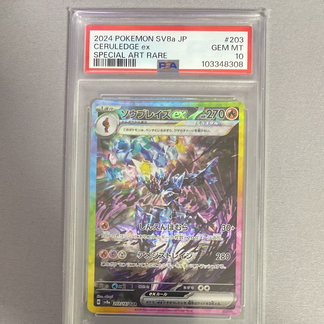 フシギバナ: プロモ[S8a-P 002/025] 25th PSA10 フシギバナ 25th プロモ 002/025 s8a-P f445 【公式通販】