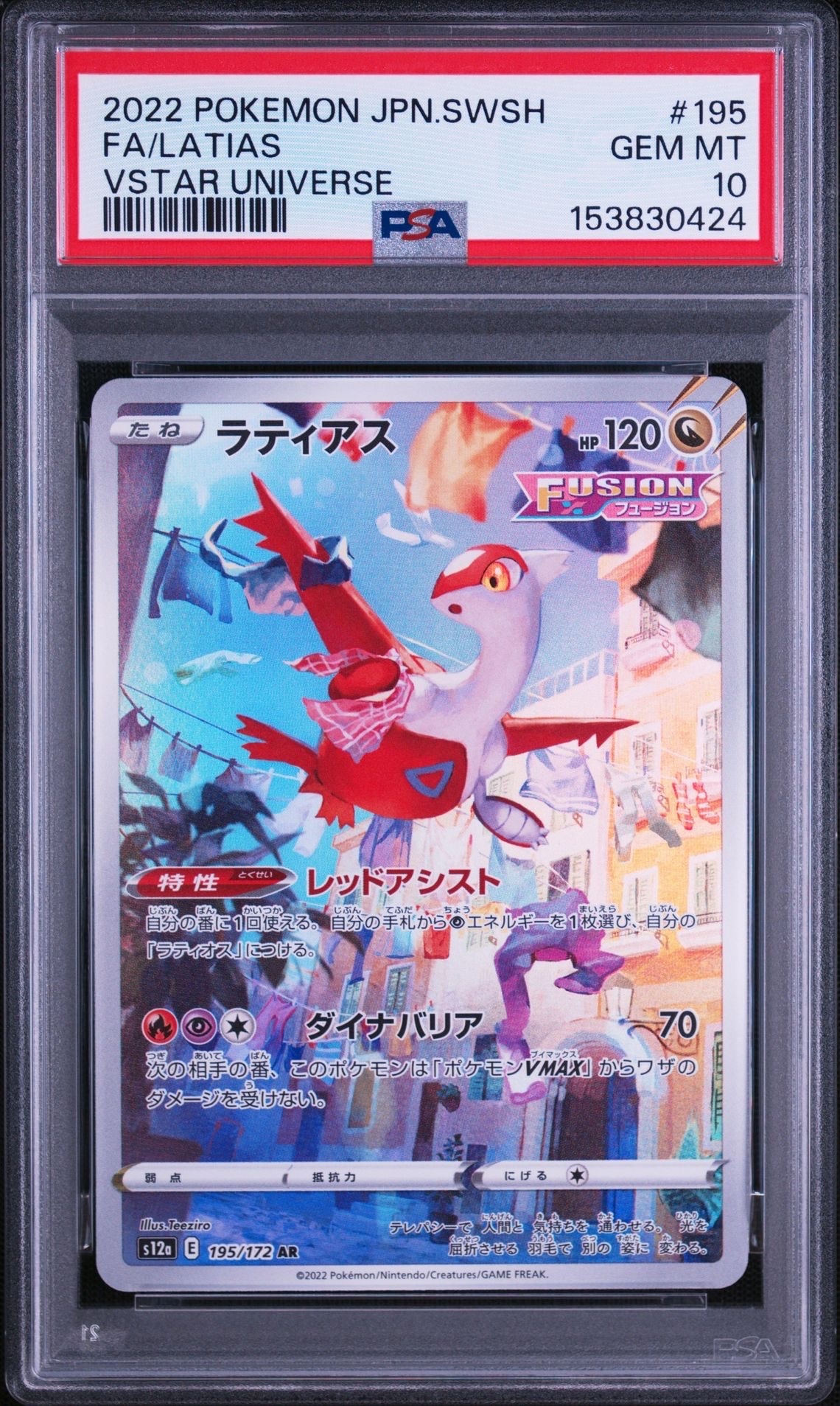 PSA10】ブラッキー: プロモ (ナガバブラッキー) [SV-P 067](「YU