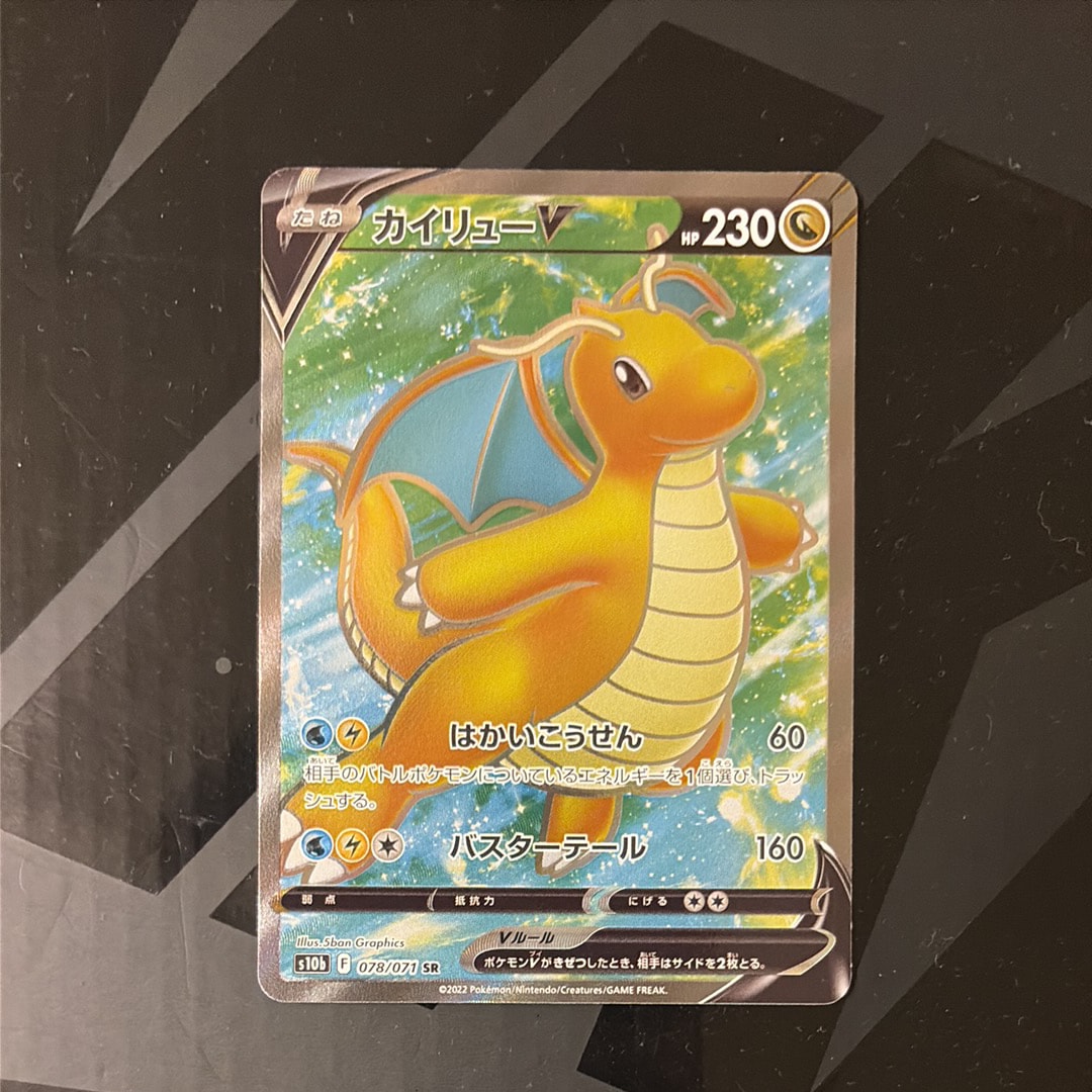 PSA10 2連番 カイリューV 292/S-P 078/071 SR ポケカ PSA10 カイリューV プロモ 292/S-P ポケモンGO ポケモンカード｜Yahoo