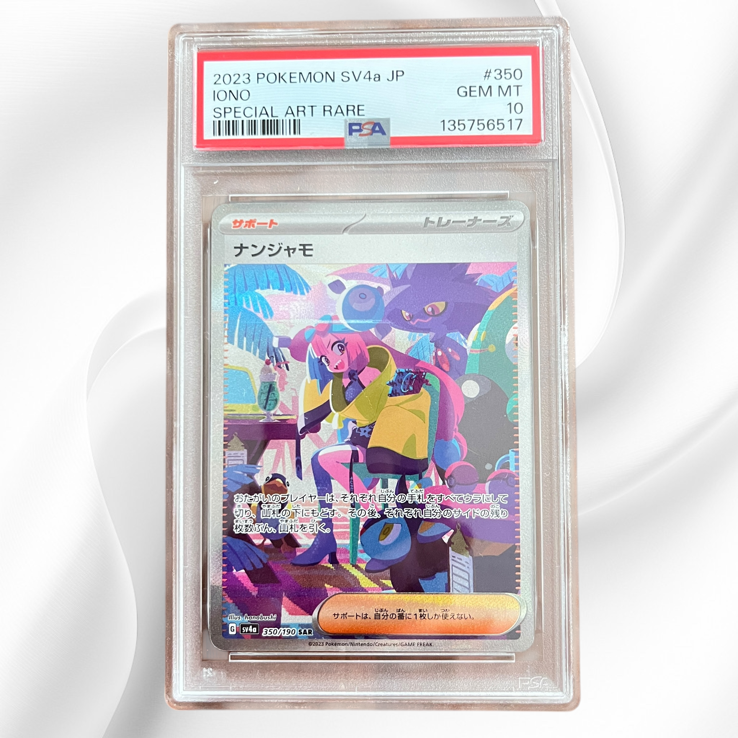 コイキング&ホエルオーGX SR: SA[SM9 099/095](拡張パック「タッグ