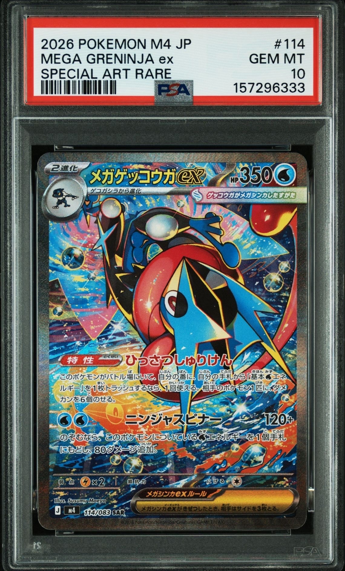 ガラルの仲間たち SR[S8b 258/184](ハイクラスパック「VMAX
