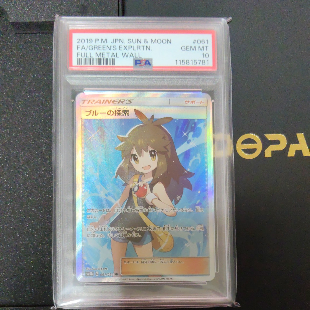 ブルーの探索 SR[SM9b 061/054](強化拡張パック「フルメタルウォール」)