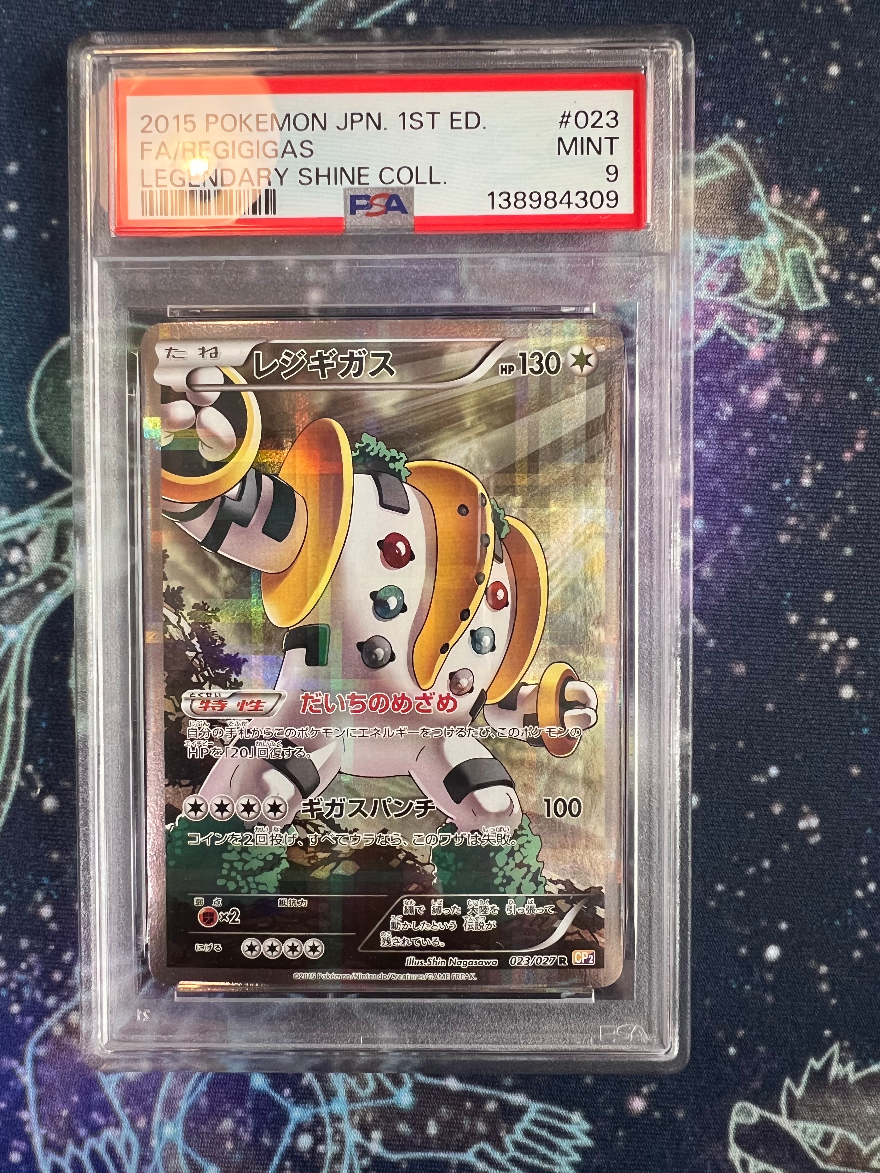 ミ*ト様 レジギガス R CP2 伝説キラコレクション 023/027 PSA1 レジギガス R [伝説キラコレクション] CP2 023/027 ポケモンカード