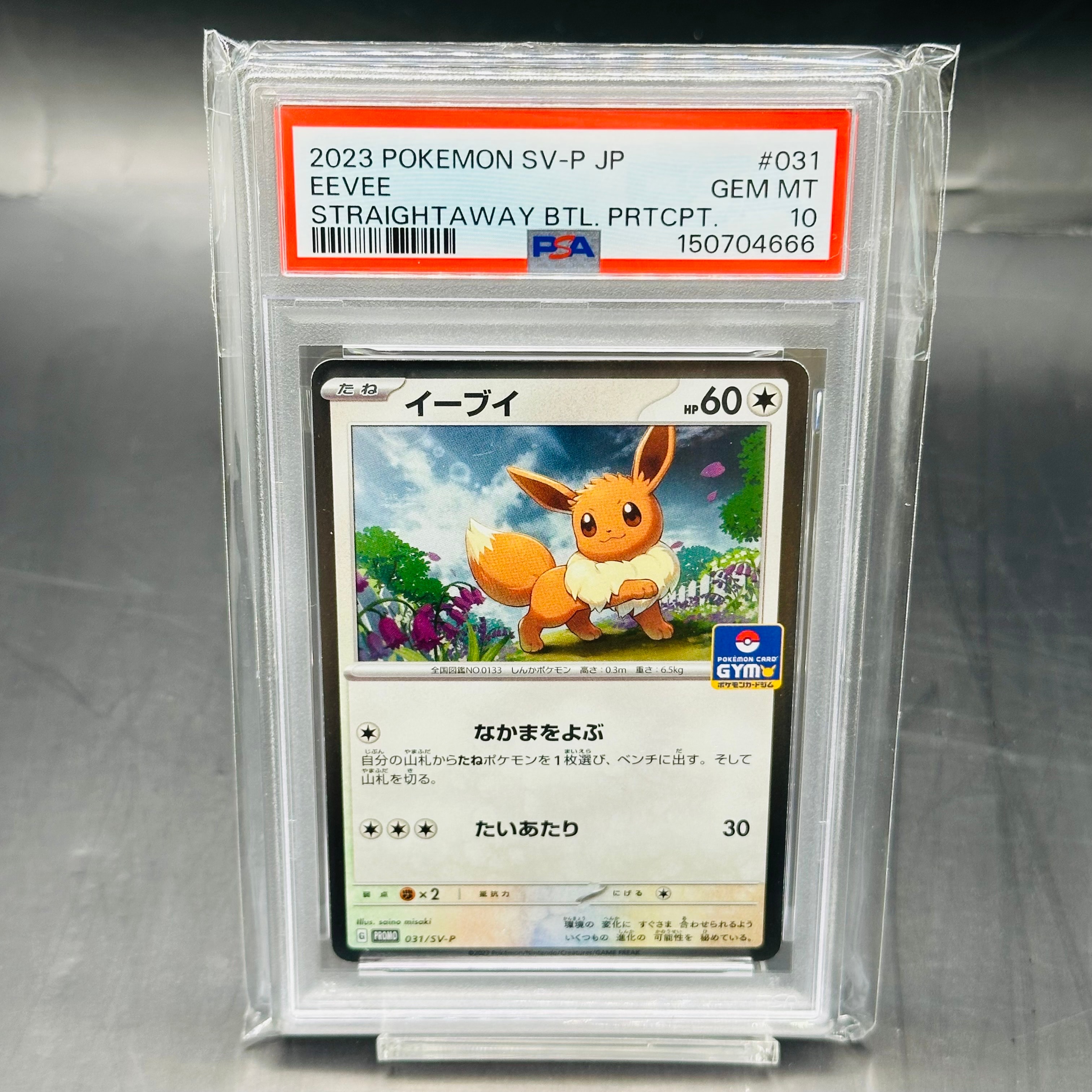 ピカチュウ: プロモ[XY-P 068/XY-P](プロモーションカード「XY-P」)の