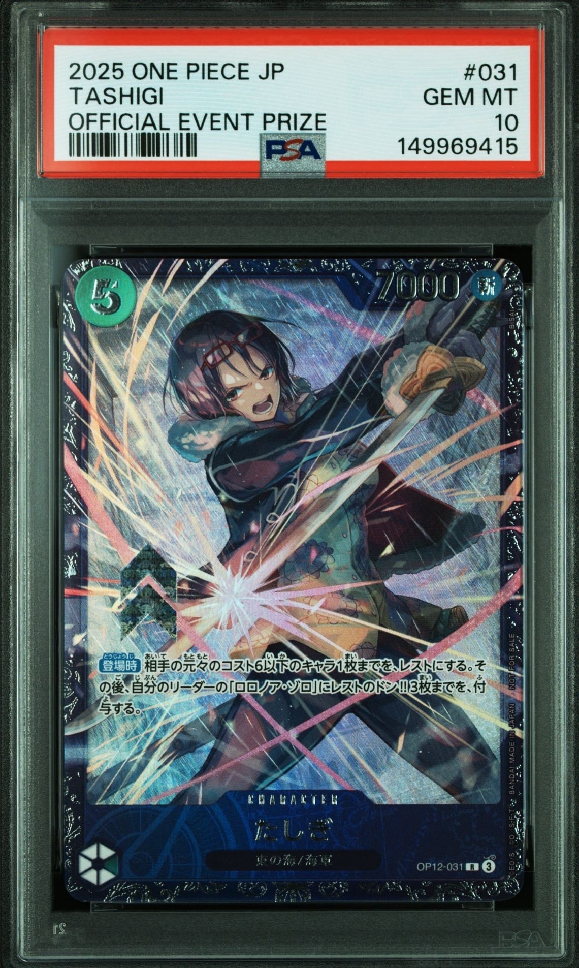 PSA10】たしぎ R :ベスト8記念品 [OP12-031](プロモーションカード