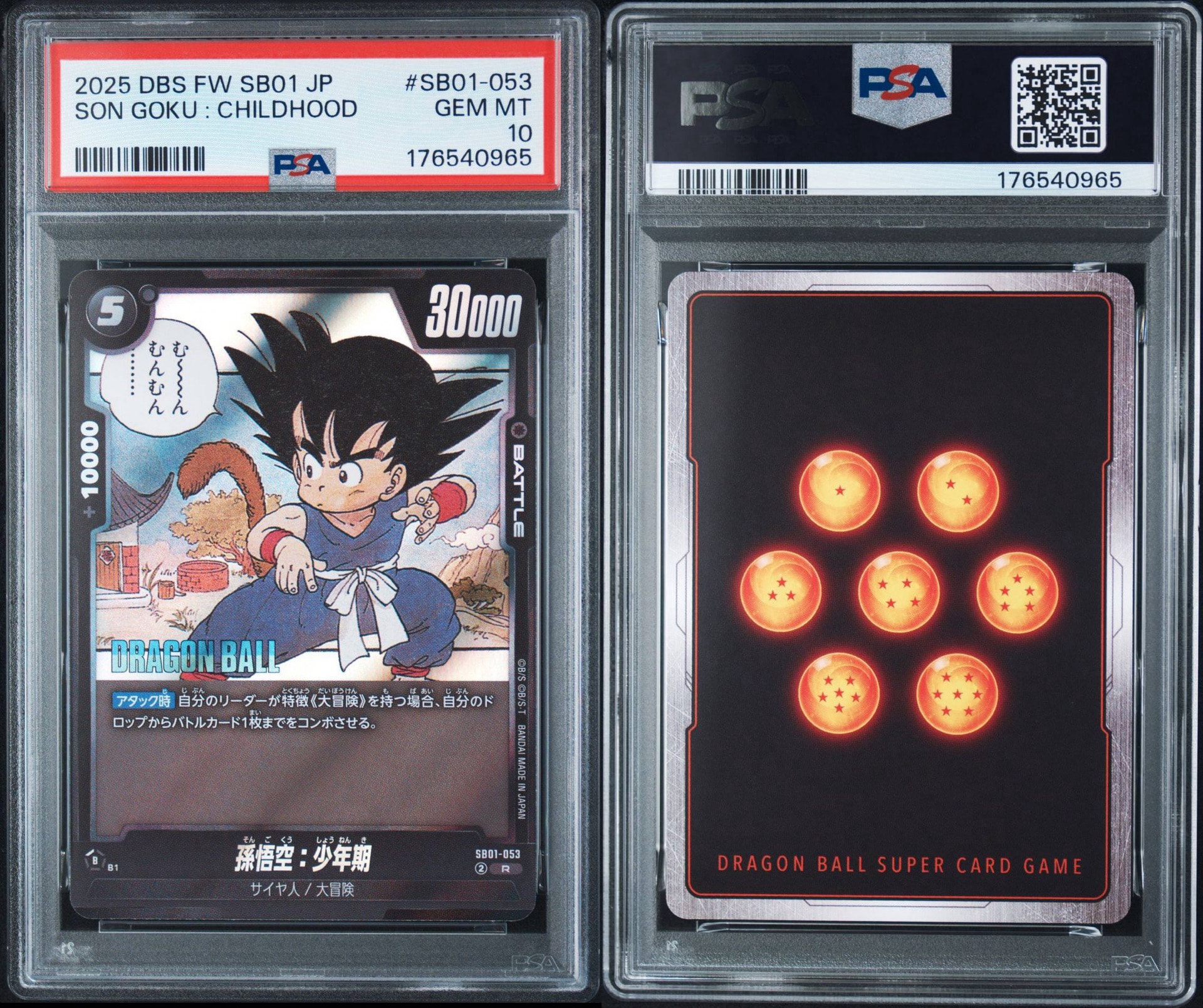 PSA10】孫悟空：少年期 R [SB01-053](フュージョンワールド「MANGA