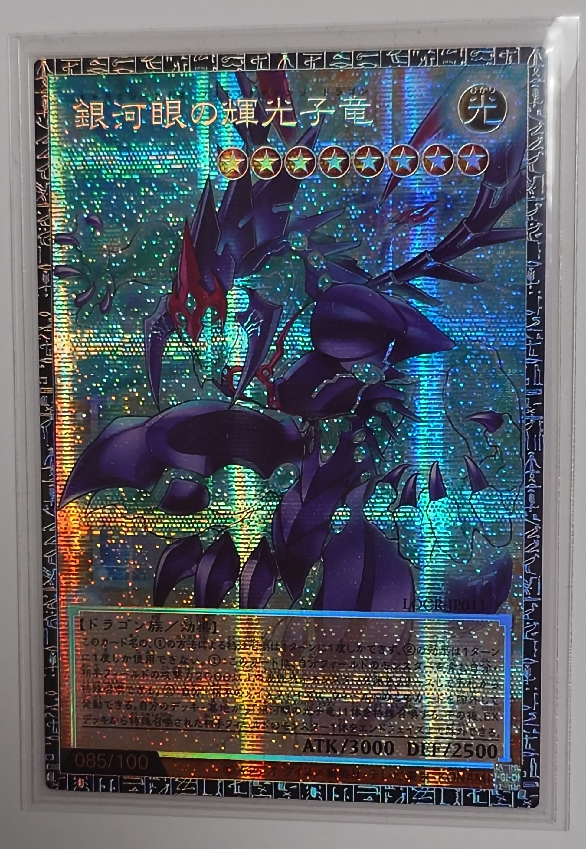 遊戯王　ヴァレルロード・L・ドラゴン　グランドマスターレア　GMR 日版 ヴァレルロード・L・ドラゴン | グランドマスターレア | ドラゴン
