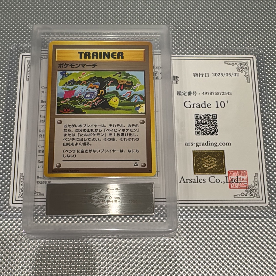 PSA9＊旧裏 ポケモンマーチ neo 金、銀、新世界へ... PSA10以下 ポケモンマーチ ○ : 旧裏 [neo1](ポケモンカード☆neo 拡張パック「金