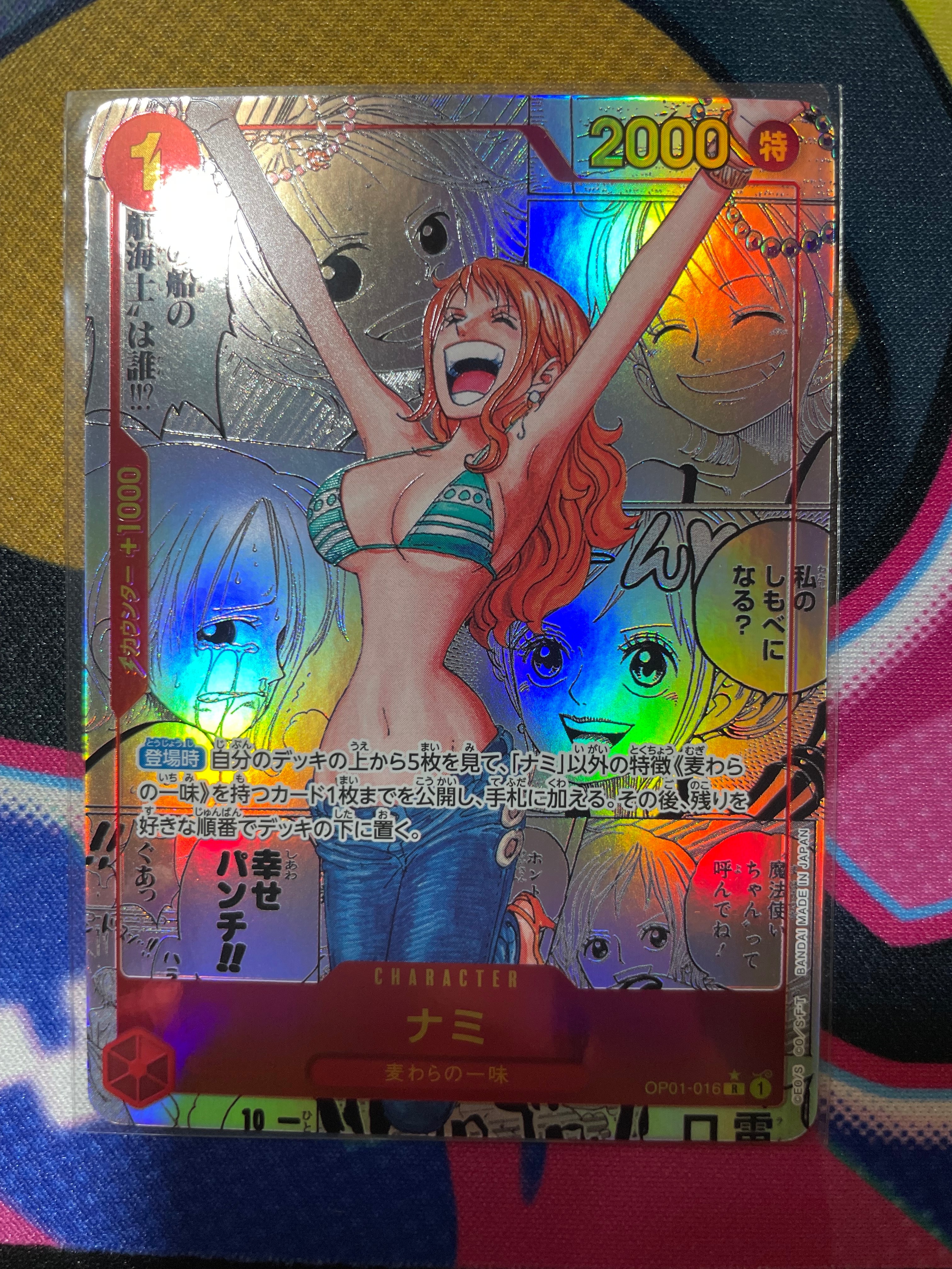 ナミ R-SP (コミパラ) [OP01-016](プレミアムブースター「ONE PIECE CARD THE BEST」)