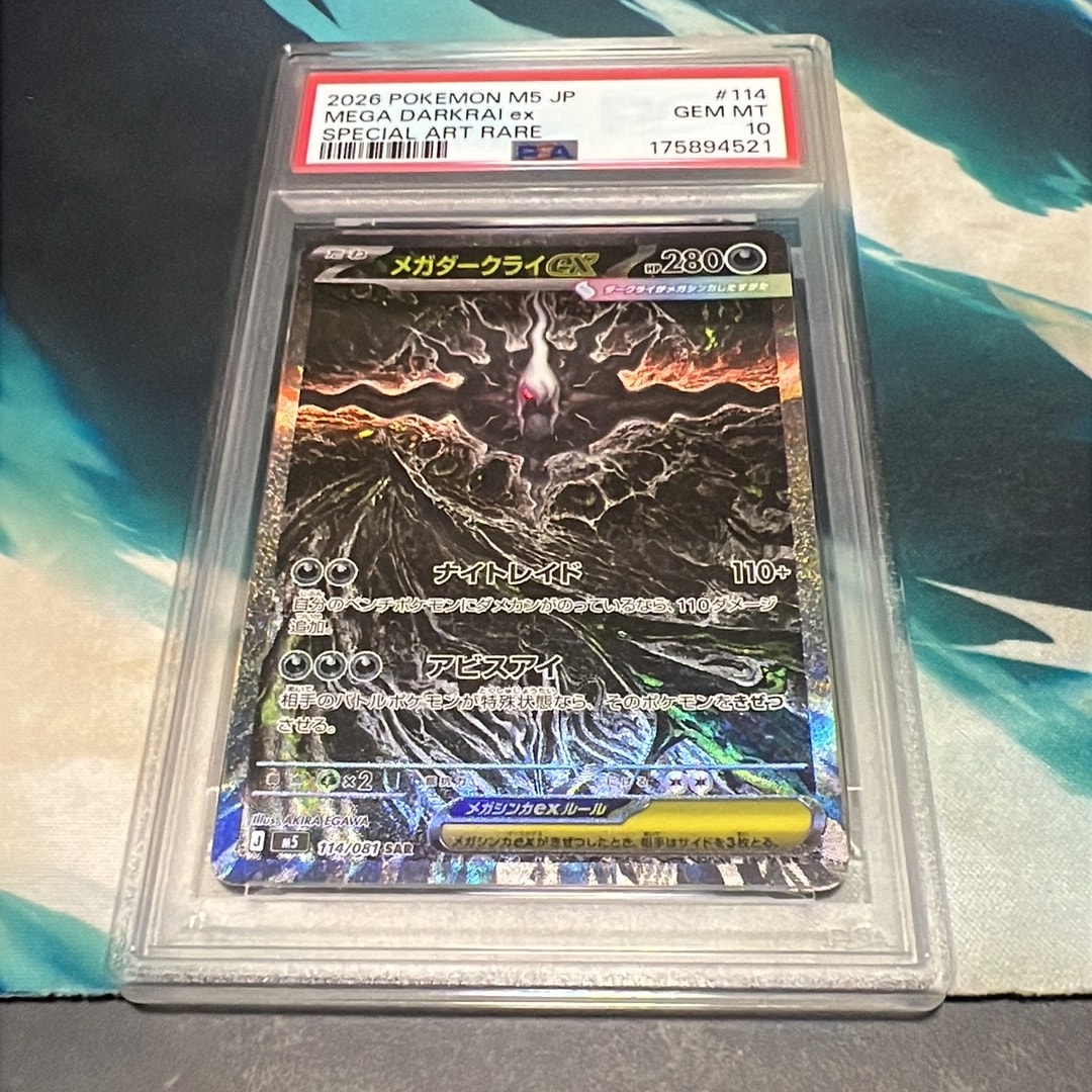 メガダークライex SAR [M5 114/081](拡張パック「アビスアイ」)通販