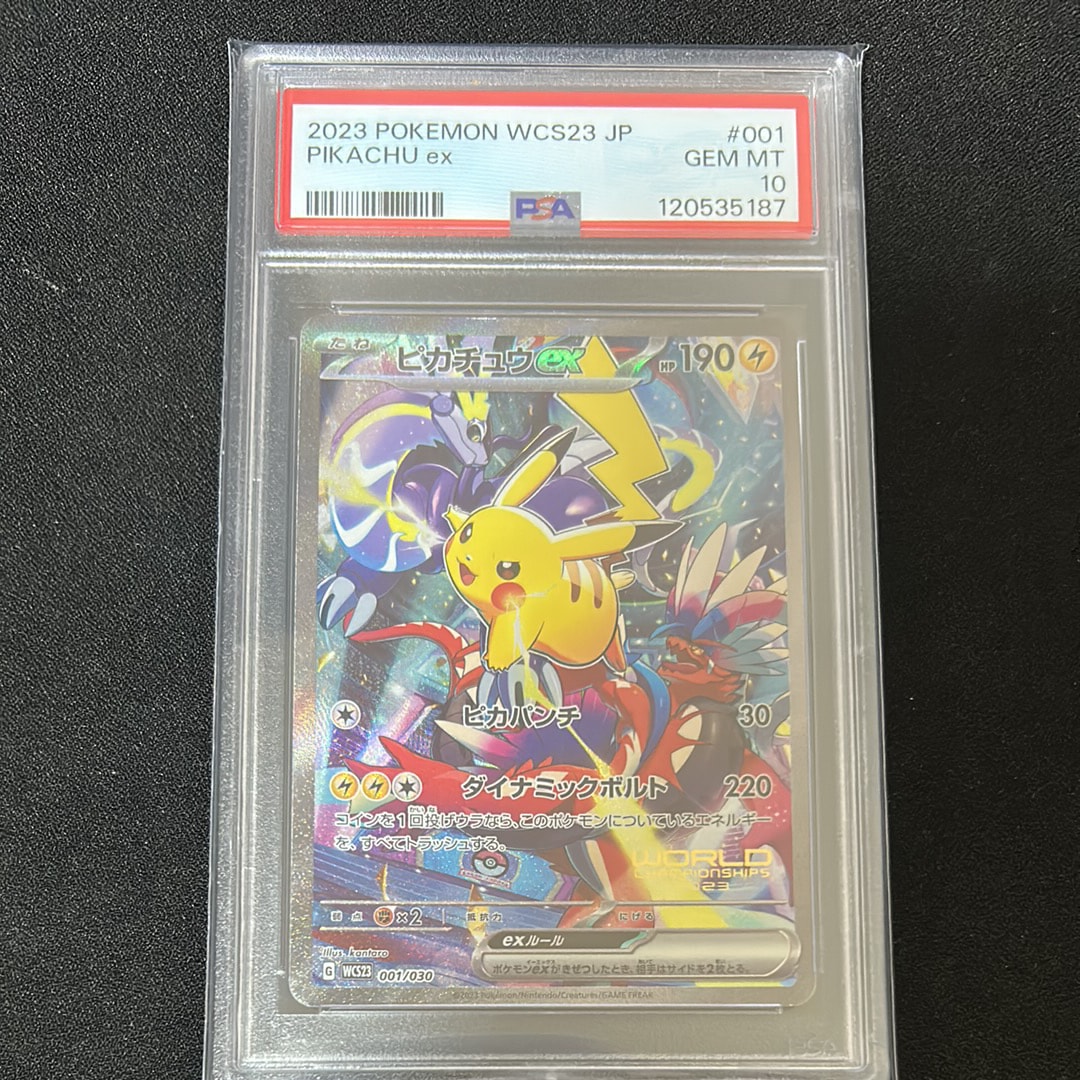 ピカチュウex [WCS23 001/030](ポケモンワールドチャンピオンシップス2023横浜 記念デッキ「ピカチュウ」)