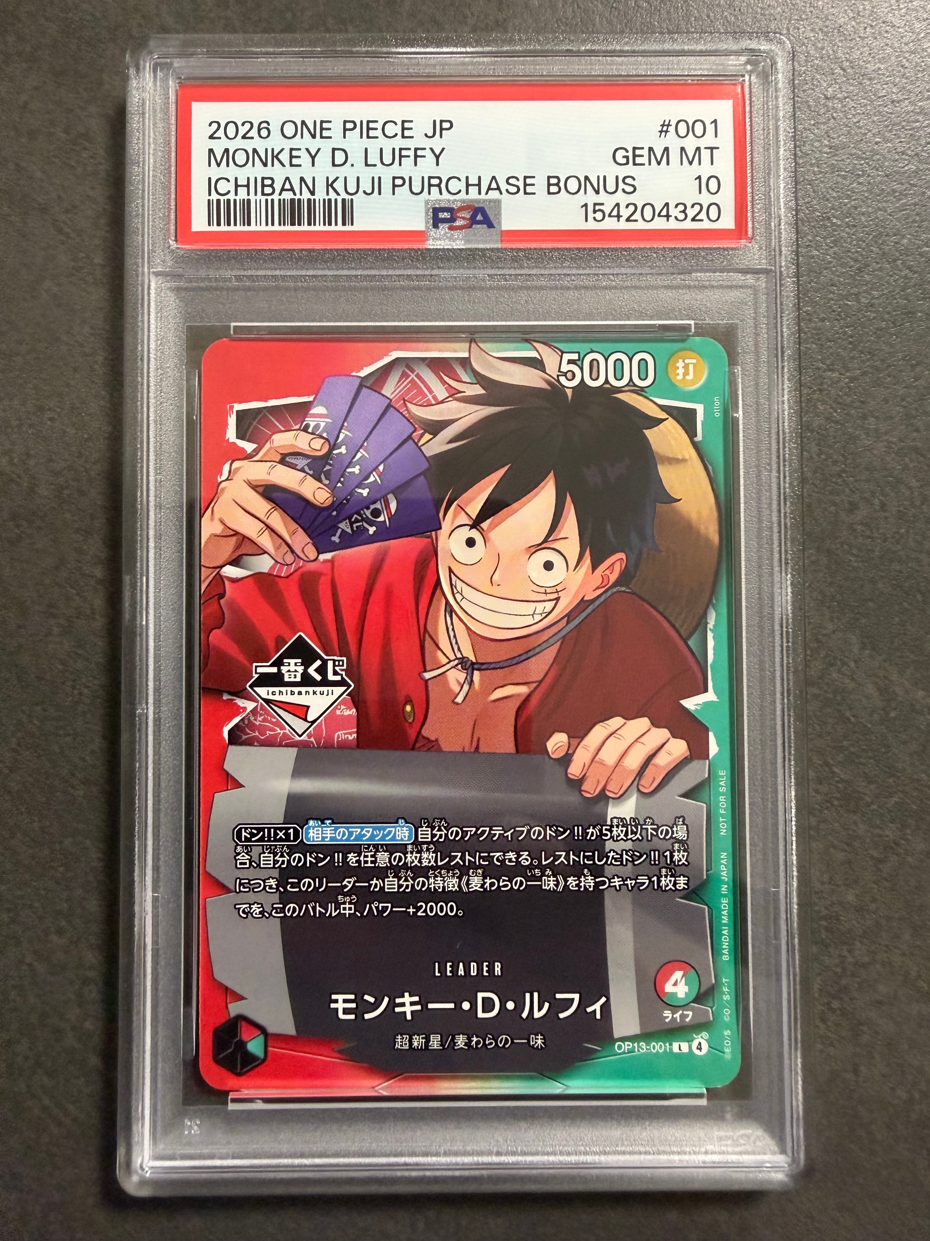モンキー・D・ルフィ L :開封済 [OP13-001](プロモーションカード「一番くじ ワンピースカードゲーム 購入特典」)
