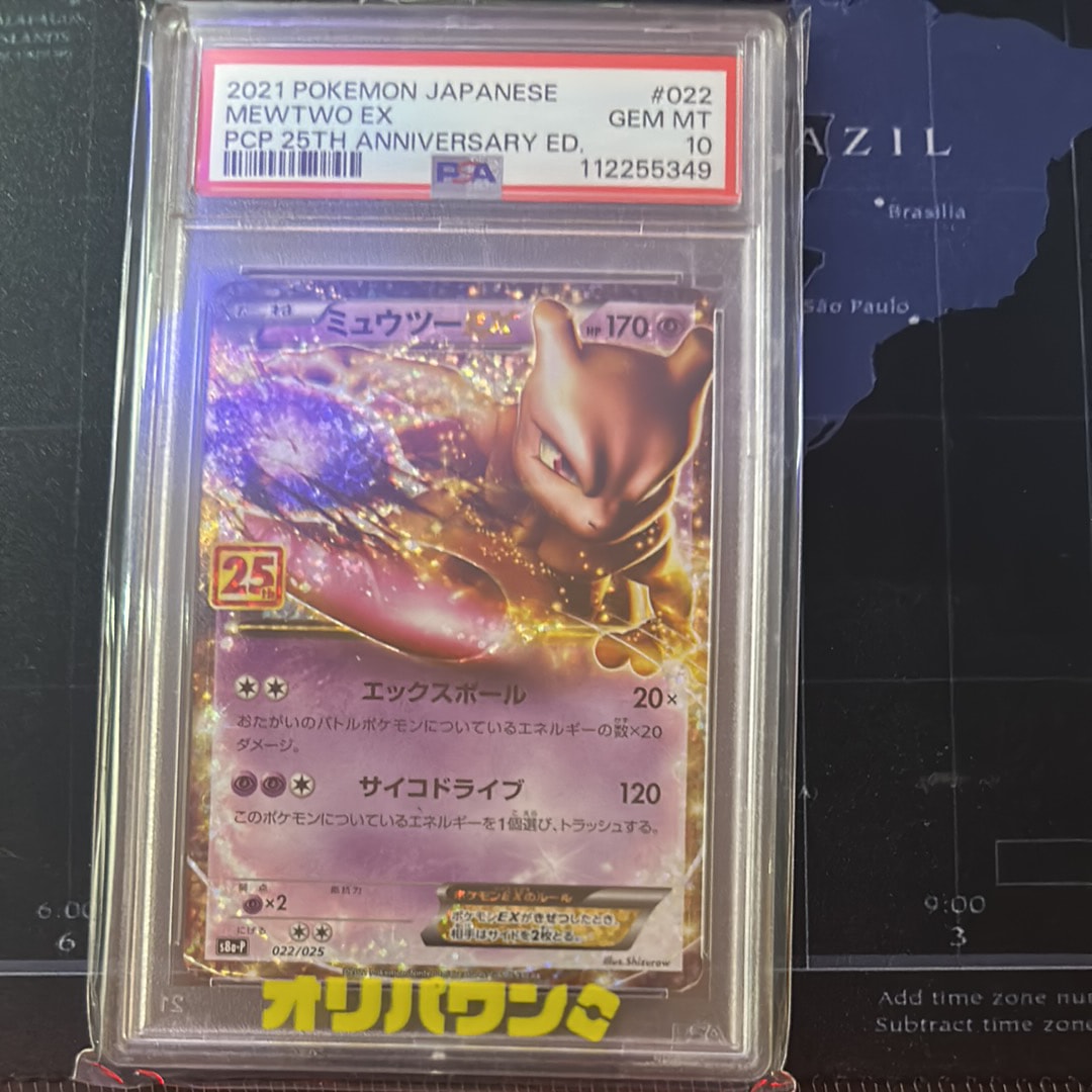 ミュウツーEX 25th psa9 PSA9】ミュウツーEX: プロモ[S8a-P 022/025](プロモカードパック 25th