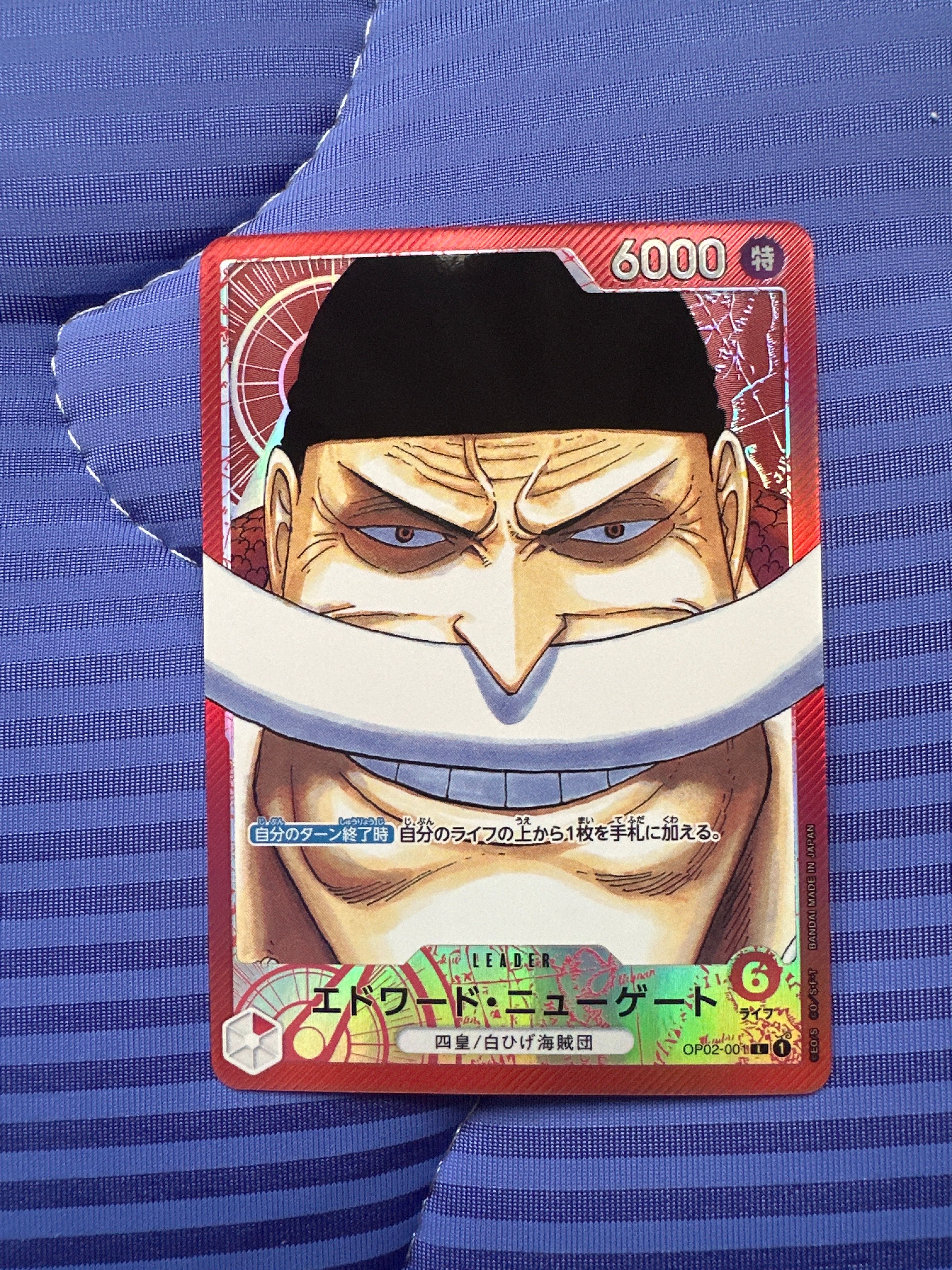 エドワード・ニューゲート L-P [OP02-001] (ブースターパック頂上決戦)