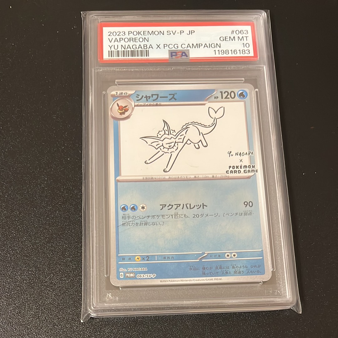 シャワーズ: プロモ [SV-P 063](「YU NAGABA×ポケモンカードゲーム」プロモーションカード「SV-P」)