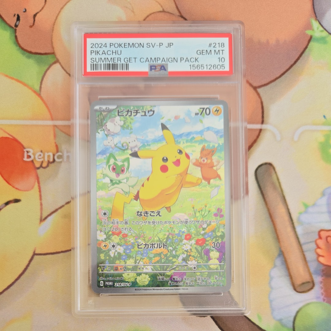 ピカチュウ P [SV-P 218](プロモカードパック「ポケカの夏がキタ!プロモカードGetキャンペーン!」)