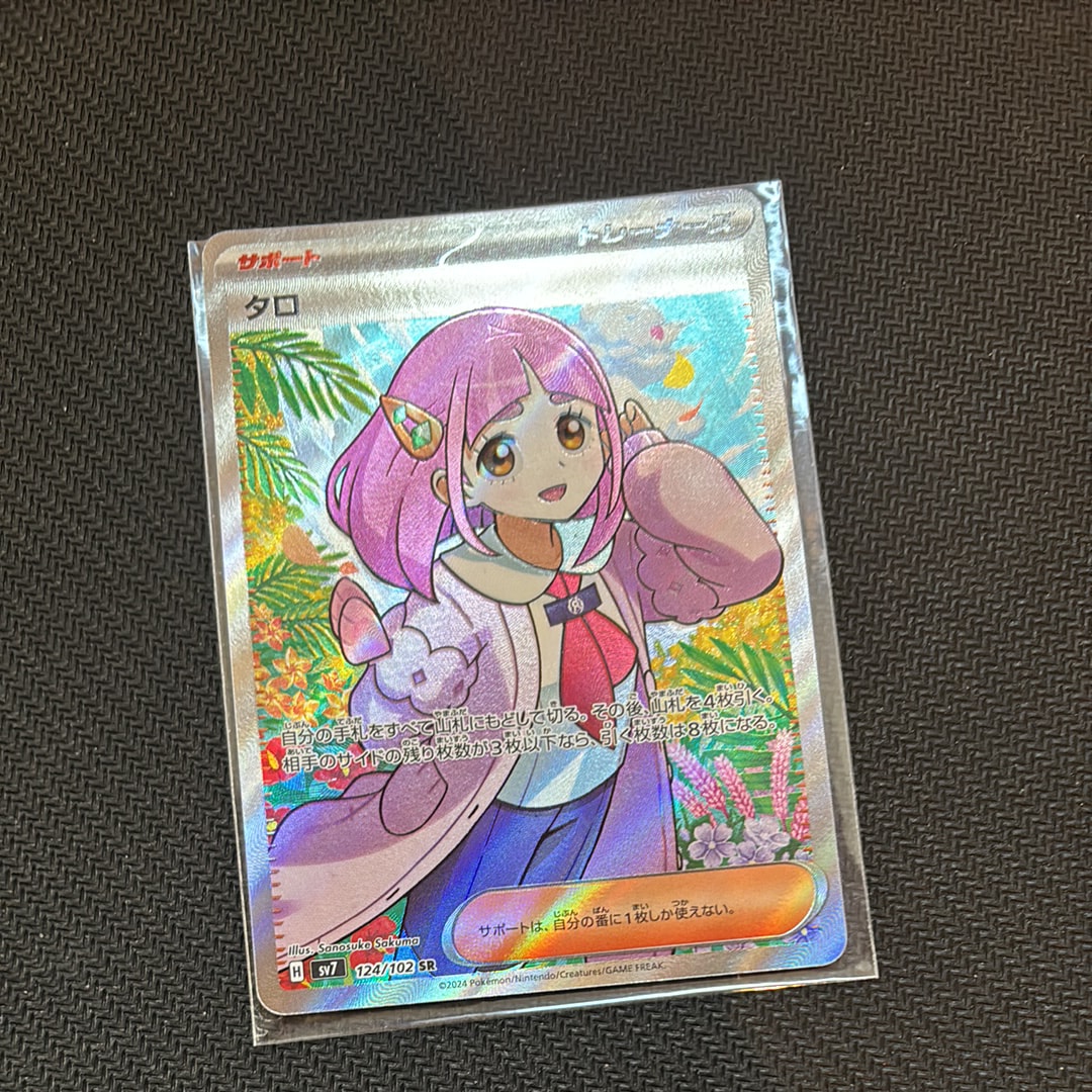 Lacey SR [SV7 124/102](Expansion Pack "Stellar Miracle")