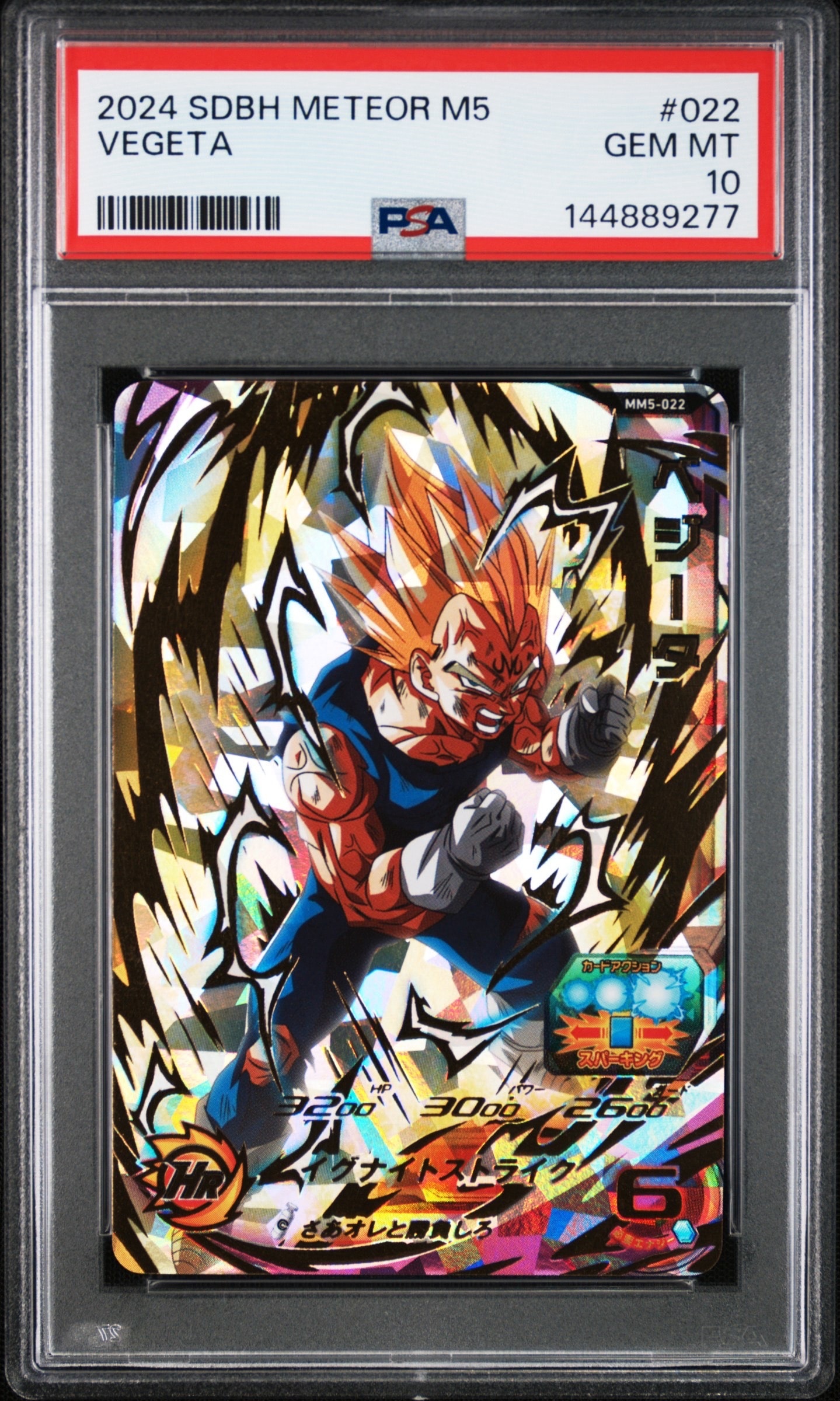 PSA10】ベジータ UR [MM5-022](スーパードラゴンボールヒーローズ