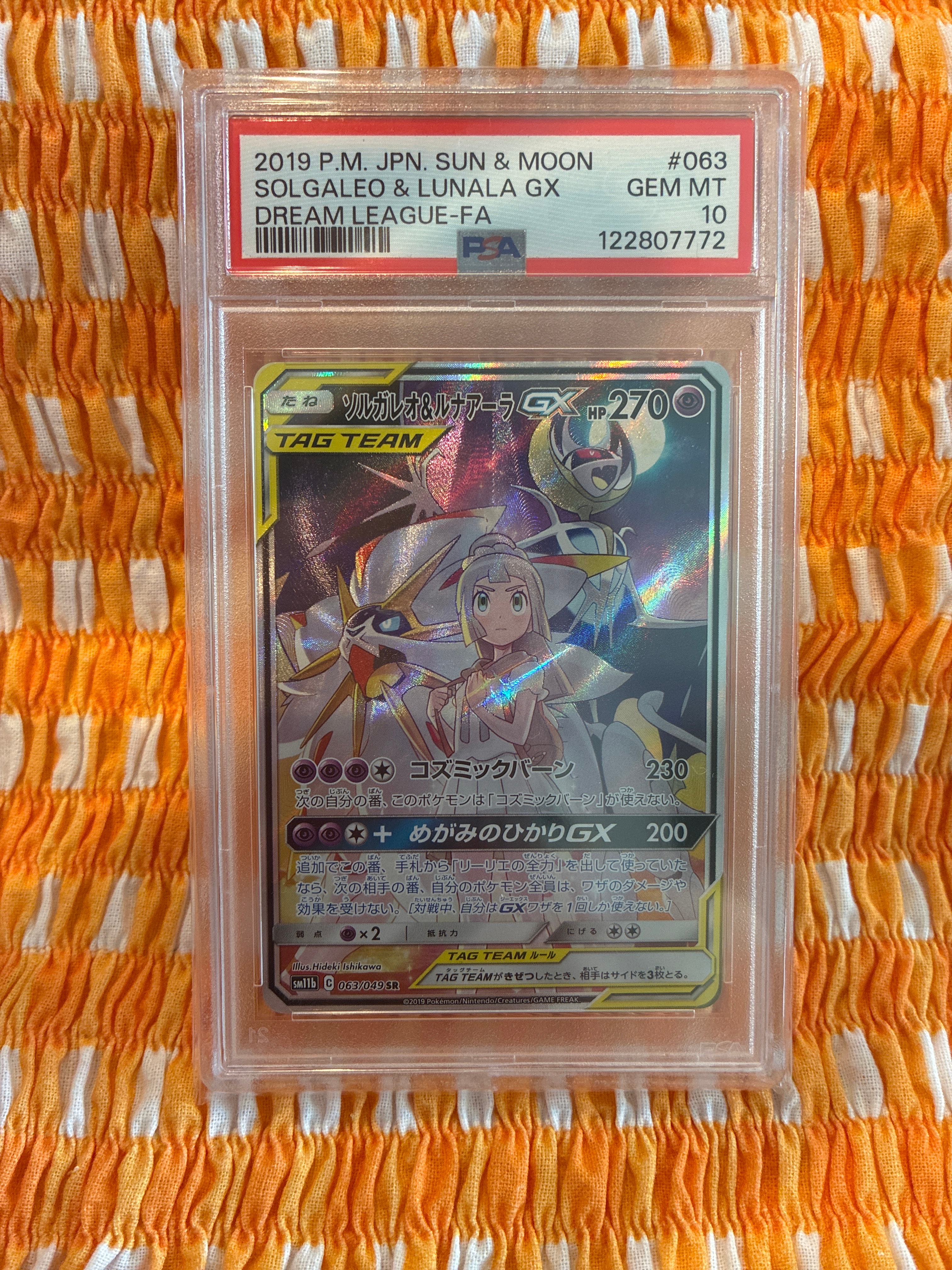 ソルガレオ&ルナアーラGX (リーリエ) SR :SA (ソルルナGX) [SM11b 063/049](強化拡張パック「ドリームリーグ」)