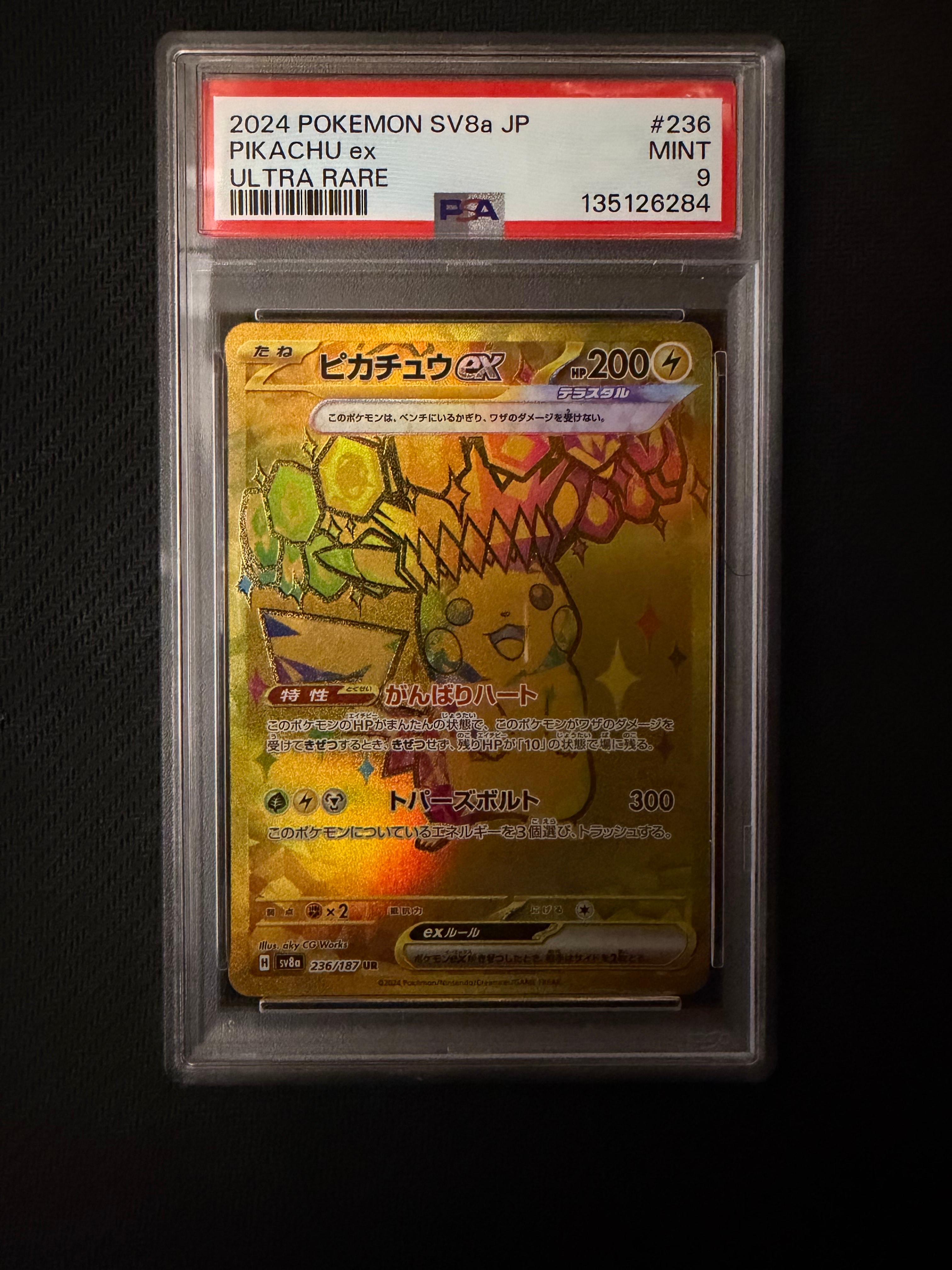 ピカチュウex UR [SV8a 236/187](ハイクラスパック「テラスタルフェス