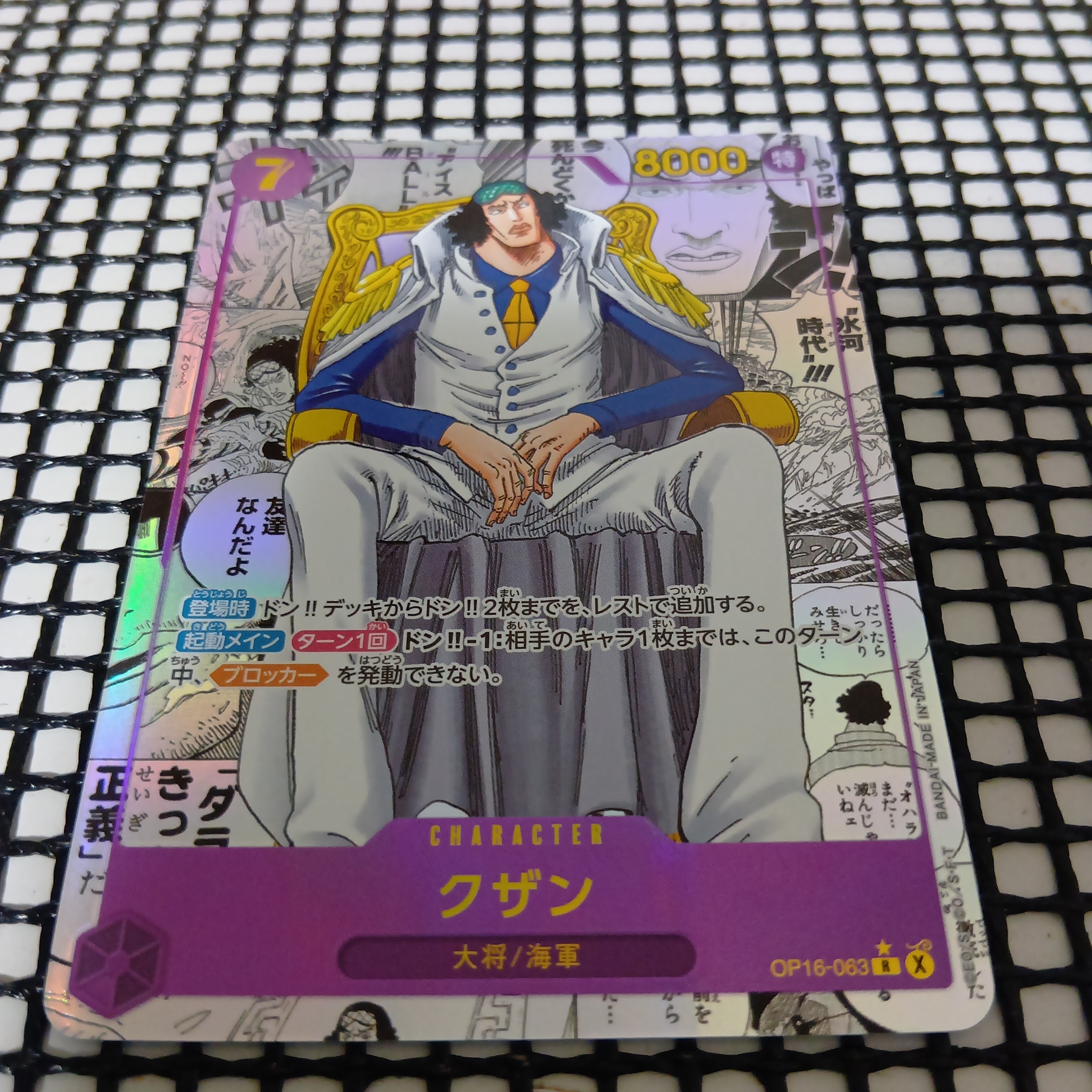 ロロノア・ゾロ SR [OP01-025] (フラッグシップバトル記念品)の新品