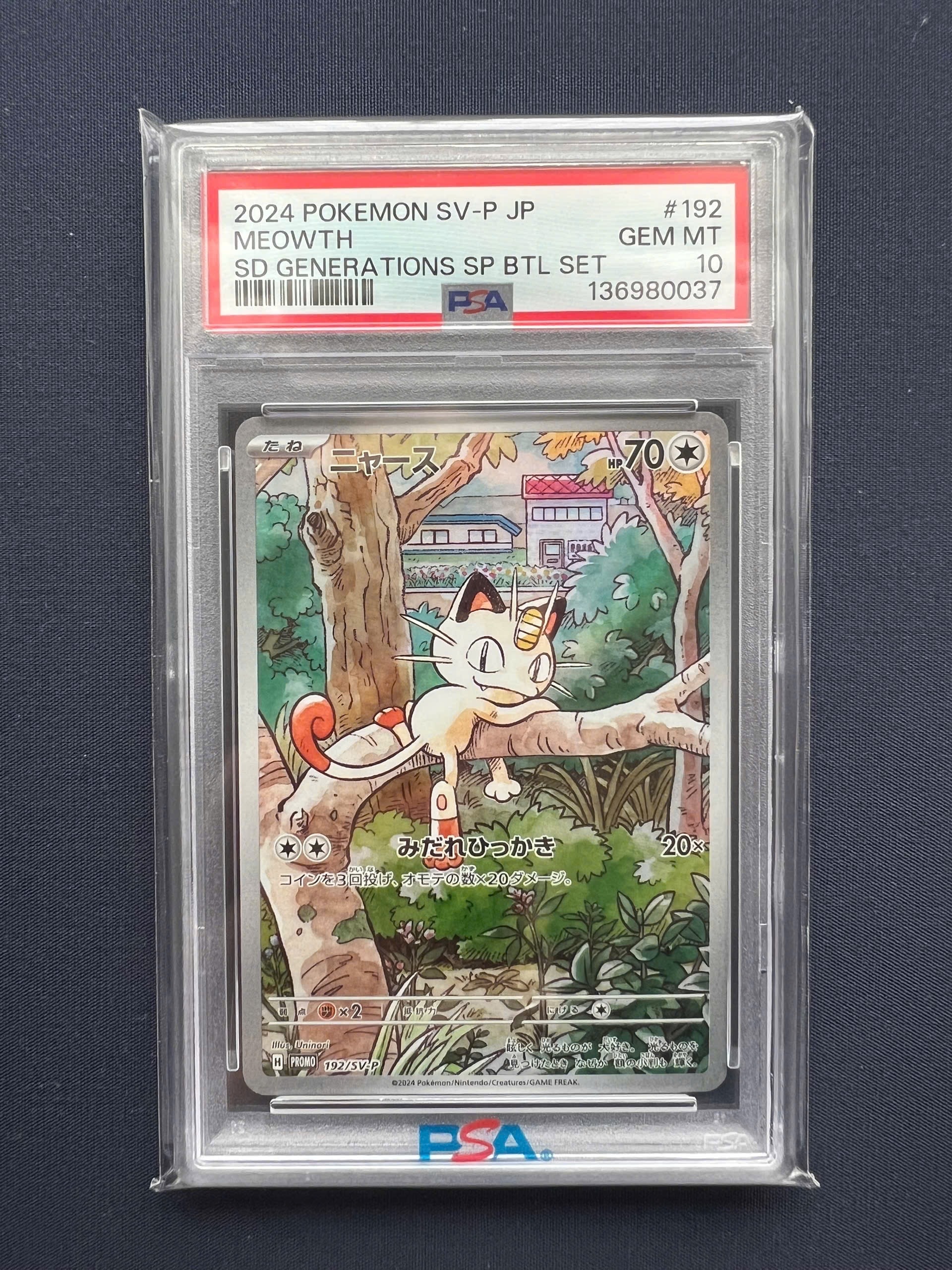 ニャース P [SV-P 192](スタートデッキ Generations「スペシャルバトルセット」)