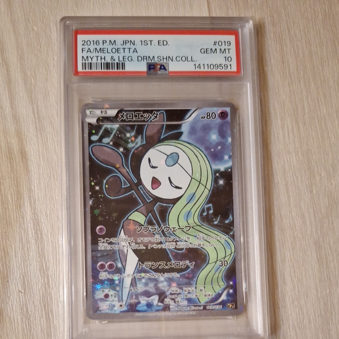PSA10】メロエッタ :1ED [CP5 019/036](コンセプトパック 「幻・伝説