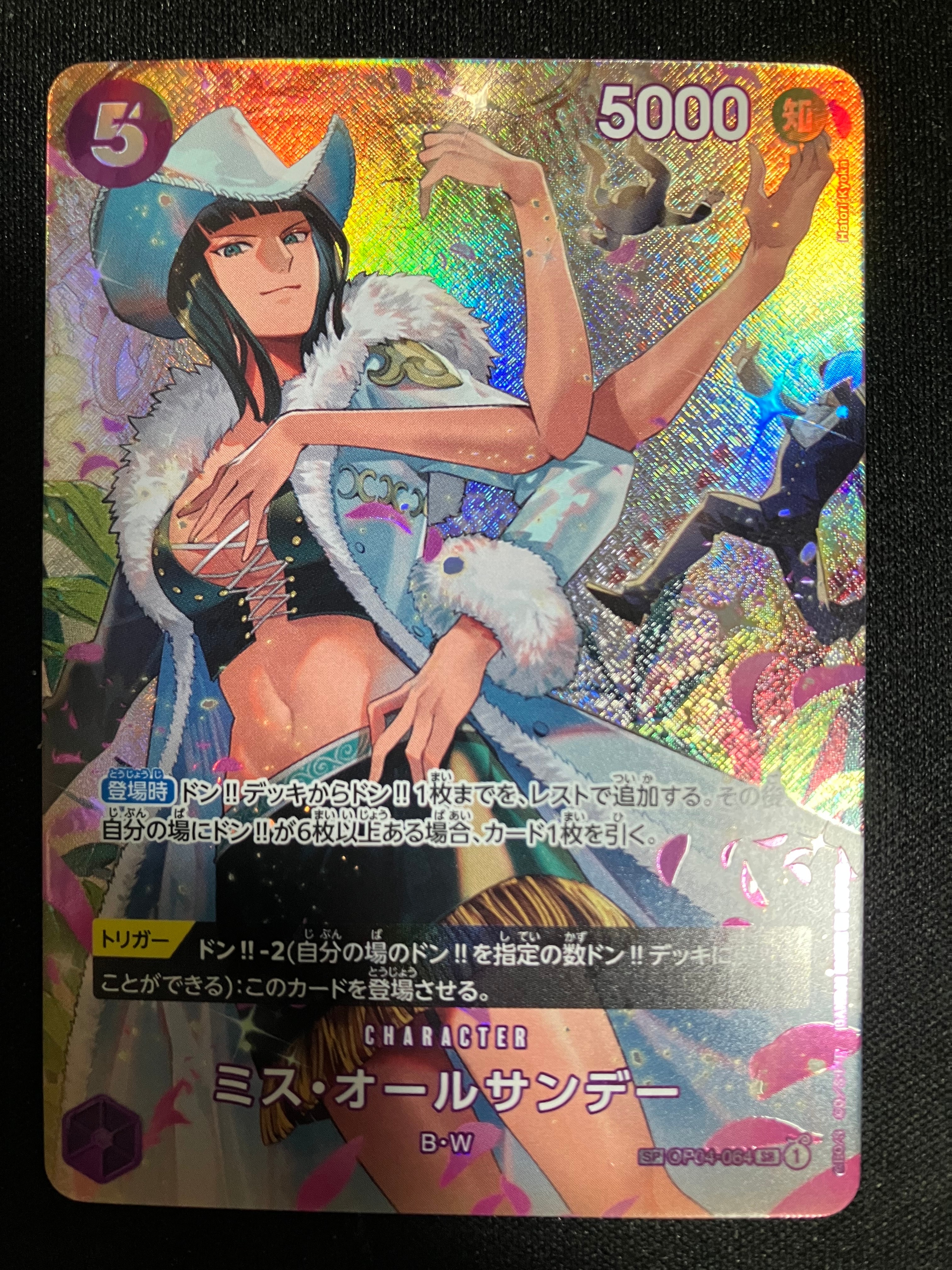 ミス・オールサンデー SR-SPC [OP04-064] (ブースターパック 双璧の覇者)