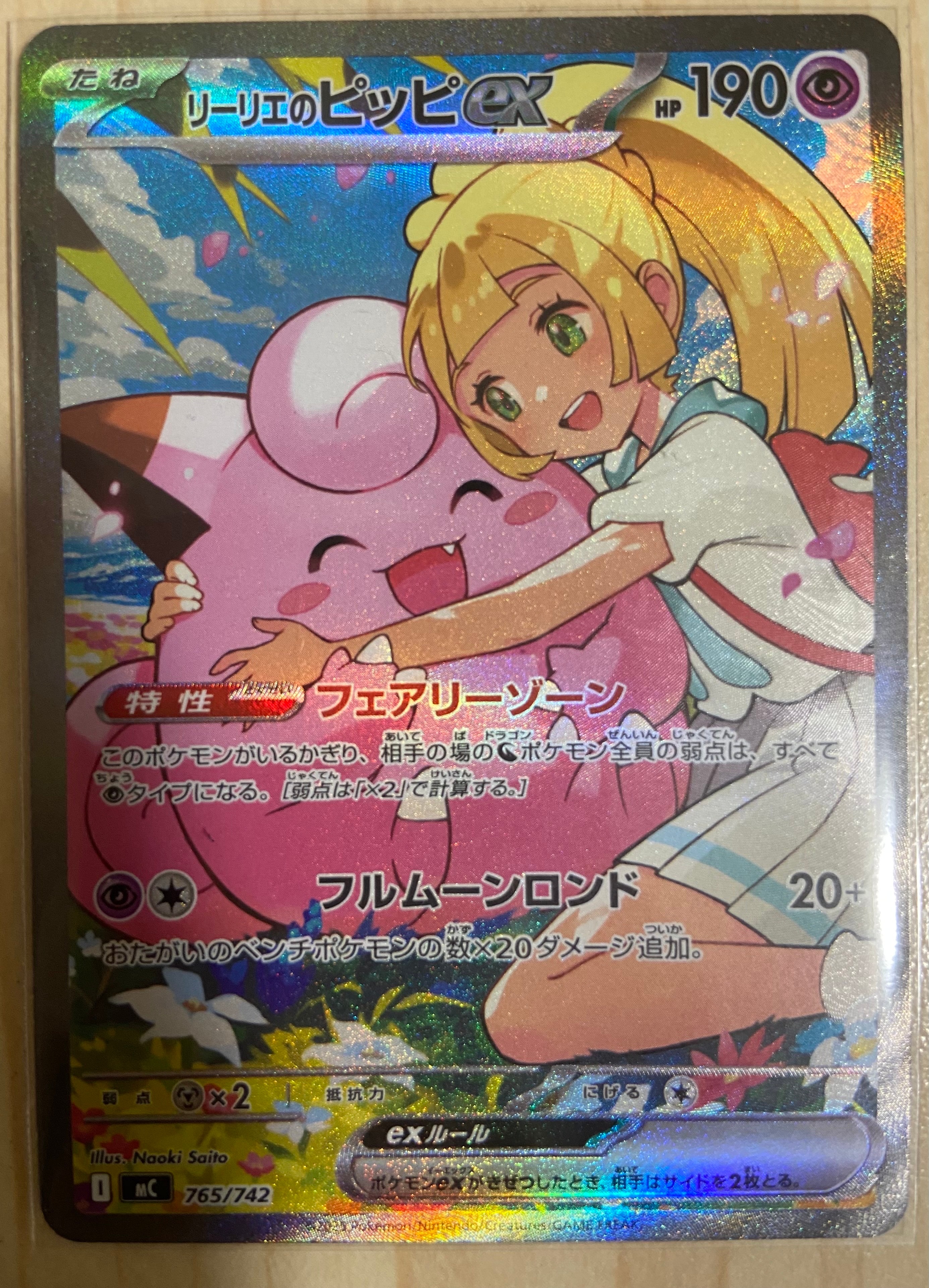 カリンのブラッキー ☆ :1ED [VS 091/141](ハーフデッキ「リーダーズ