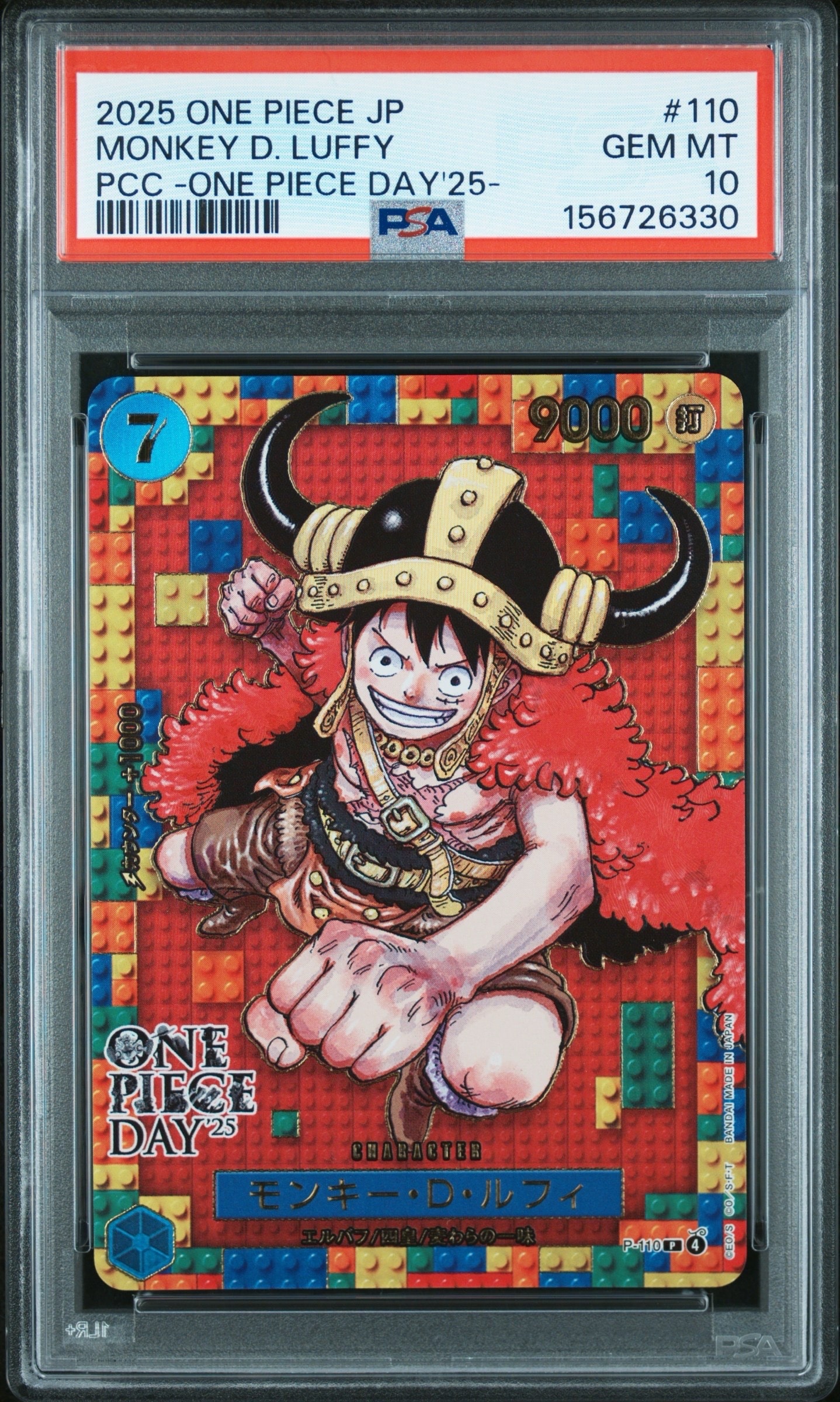 PSA10】モンキー・D・ルフィ P [P-110](プレミアムカードコレクション