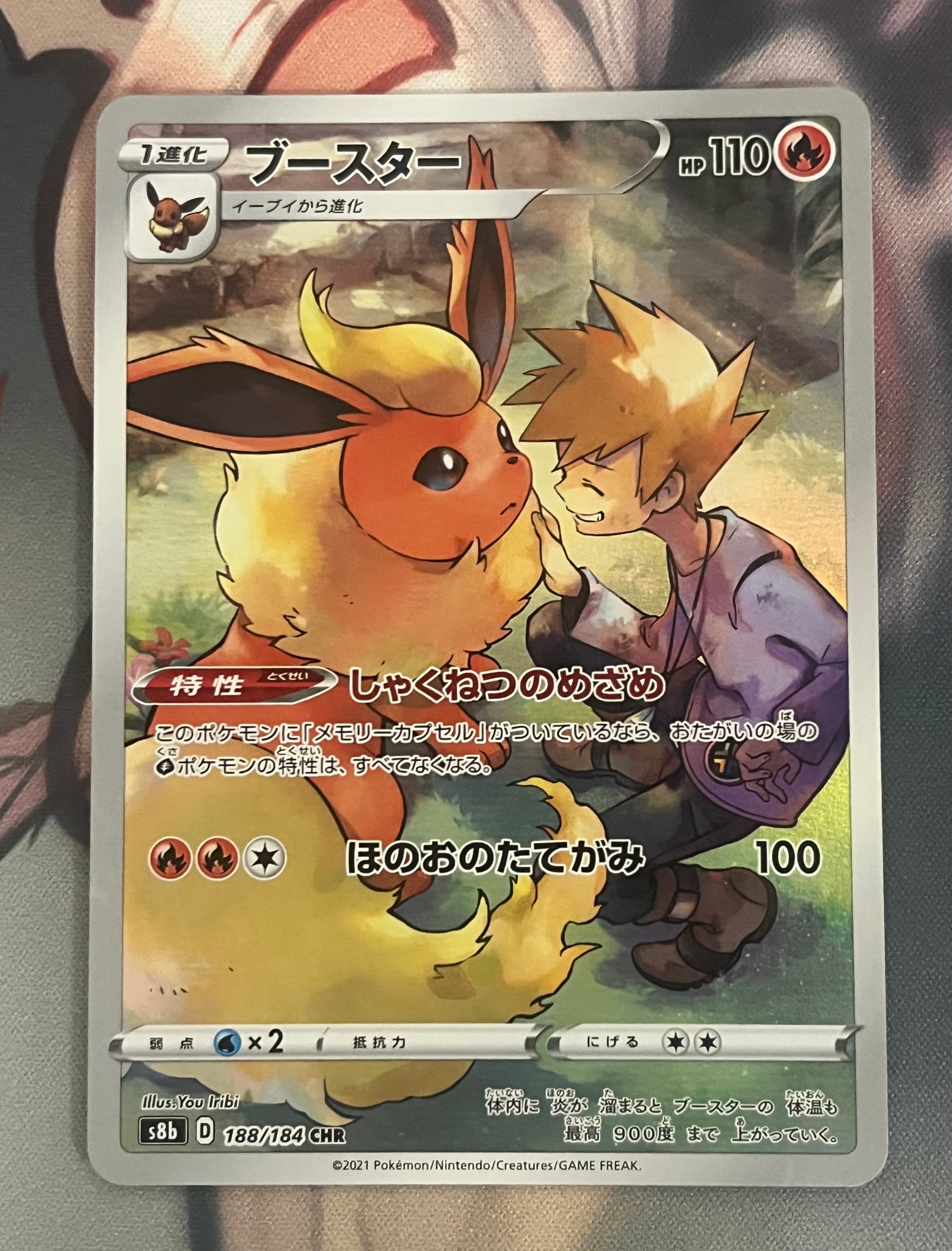 PSA10】ブースター 188/184 CHR PSA10】ブースター(188/184)[CHR]【S8b