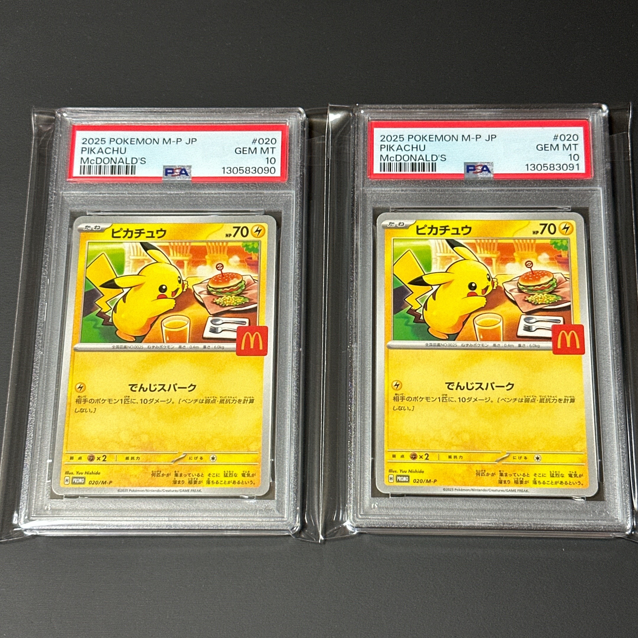 ピカチュウ P [M-P 020](プロモカードパック「マクドナルド ハッピーセット2025」)