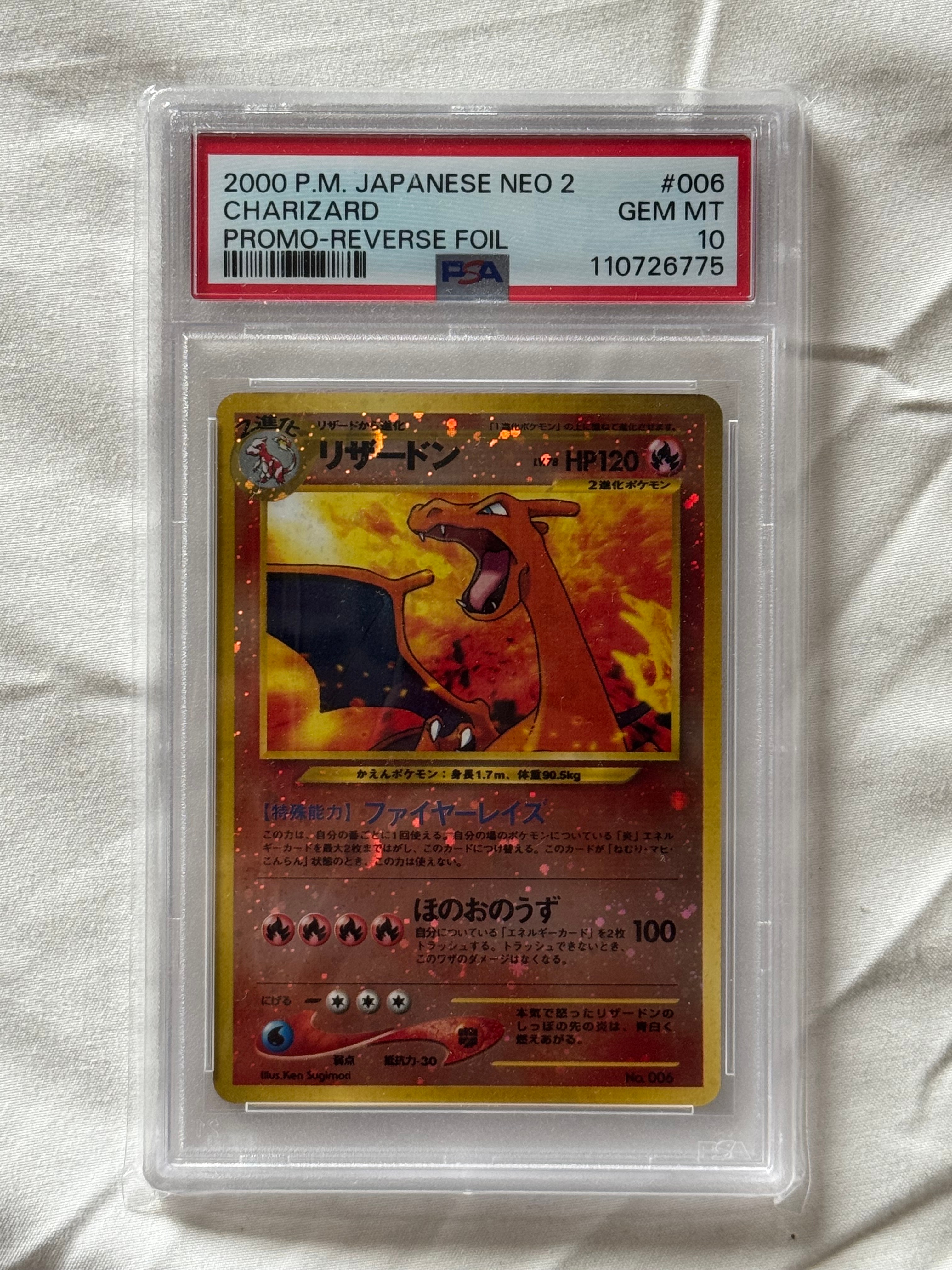 リザードンプレミアムファイル2: 旧裏[neoP2 No.006](プレミアム