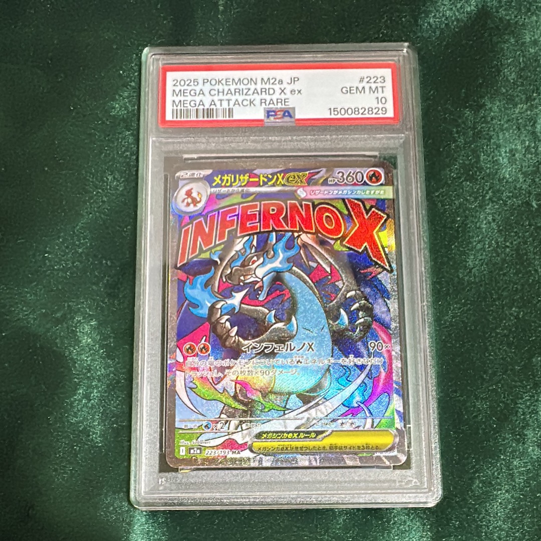 メガリザードンXex MA [M2a 223/193](ハイクラスパック「MEGAドリームex」)