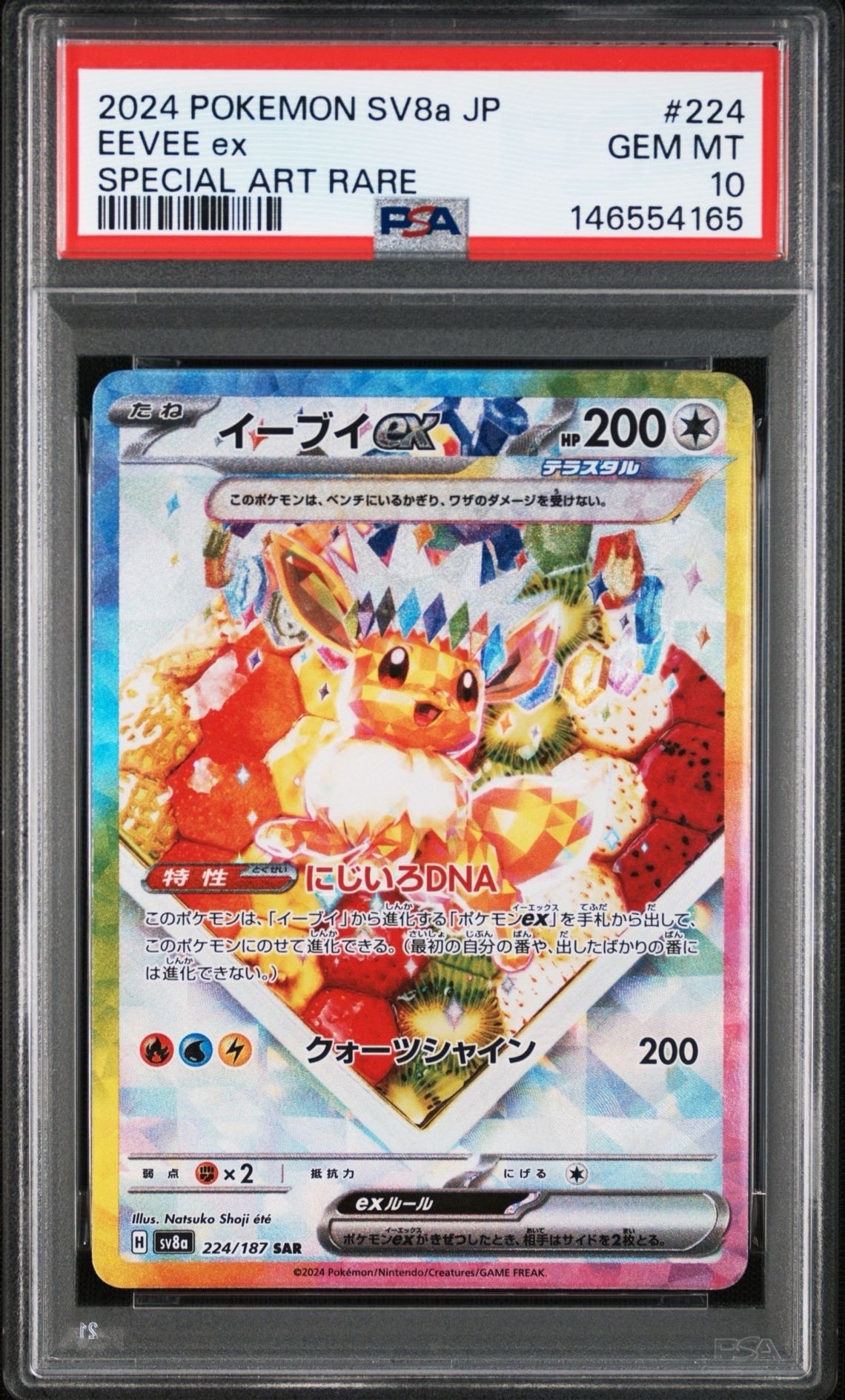 PSA10】ピカチュウV RR[s8a 020/028](拡張パック「25th アニバーサリー
