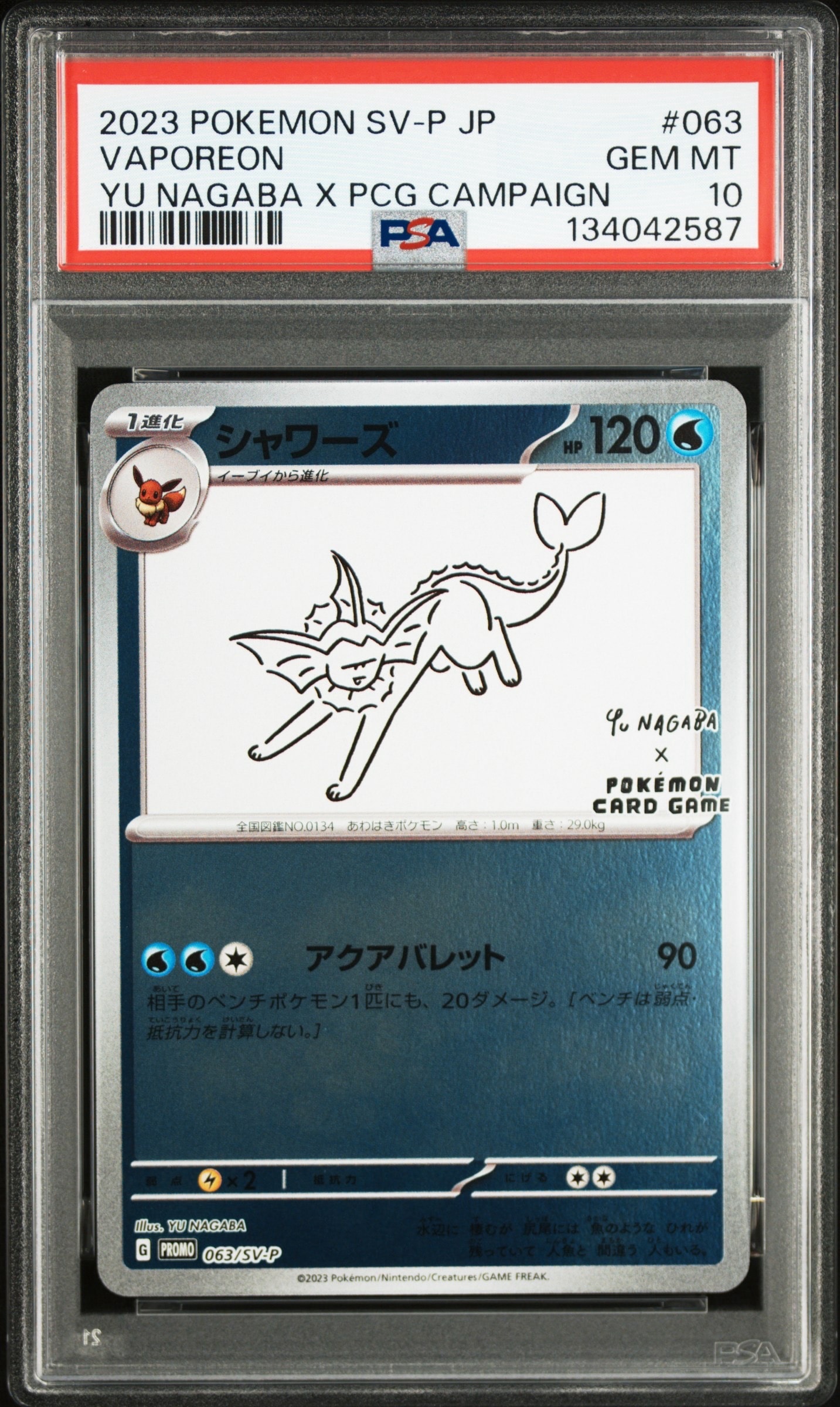 シャワーズ: プロモ [SV-P 063](「YU NAGABA×ポケモンカードゲーム」プロモーションカード「SV-P」)