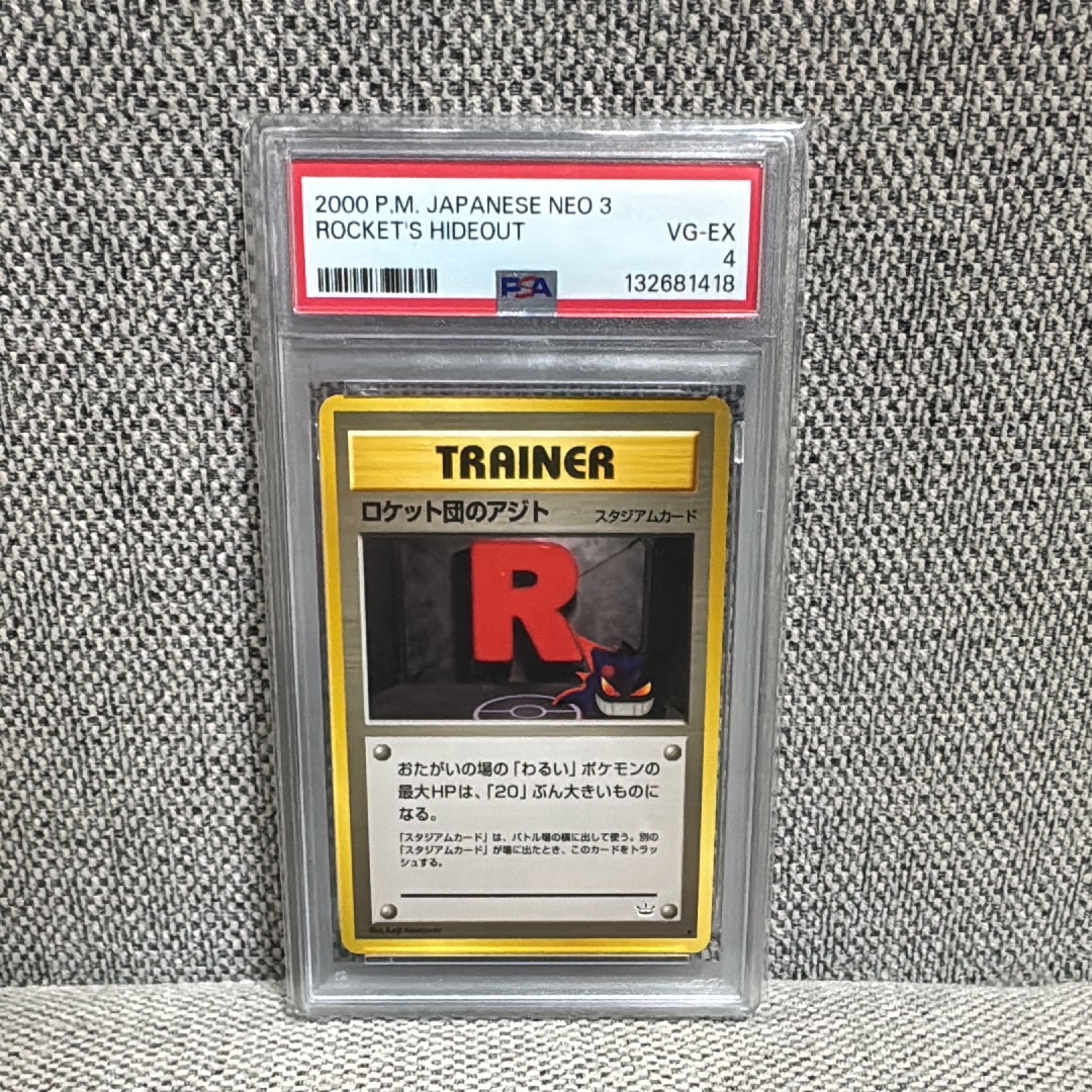 ロケット団のアジト ◆ : 旧裏 [neo3](ポケモンカード★neo 拡張パック「めざめる伝説」)