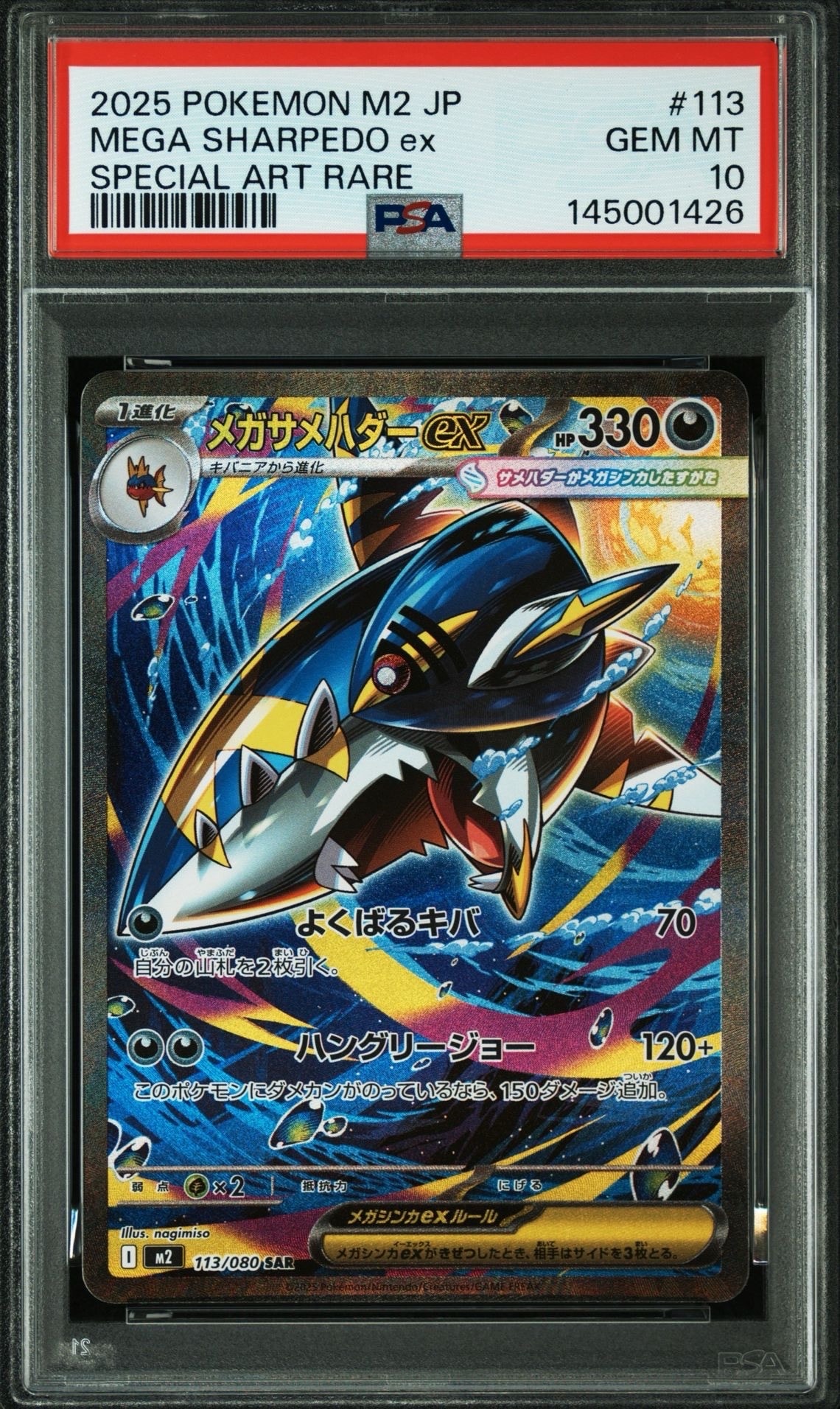 サンダース☆ ◇: 1ED[PCG-WC 027/108](ワールドチャンピオンズパック
