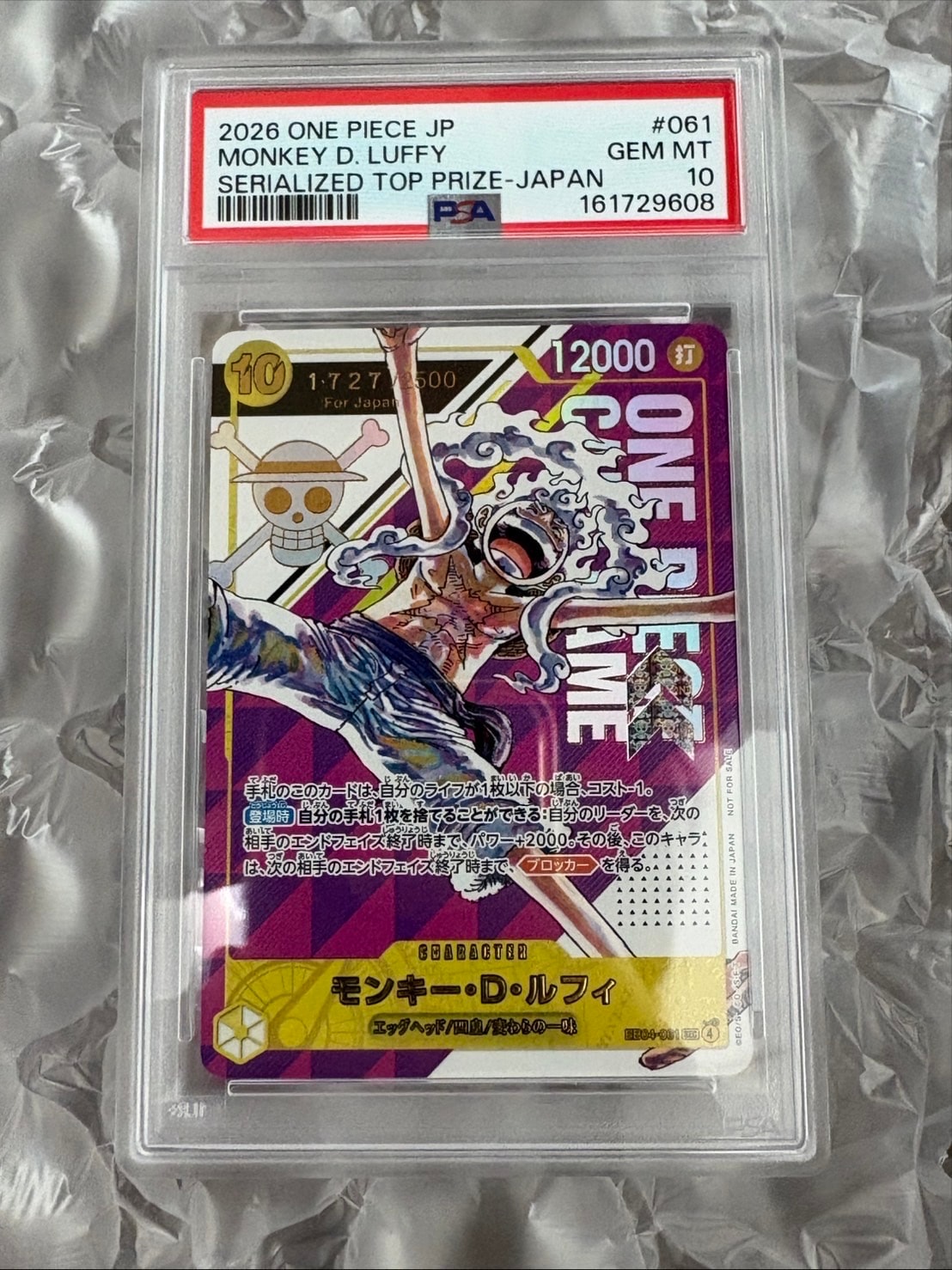 モンキー・D・ルフィ SEC :シリアルナンバー入り :優勝記念品 :未開封