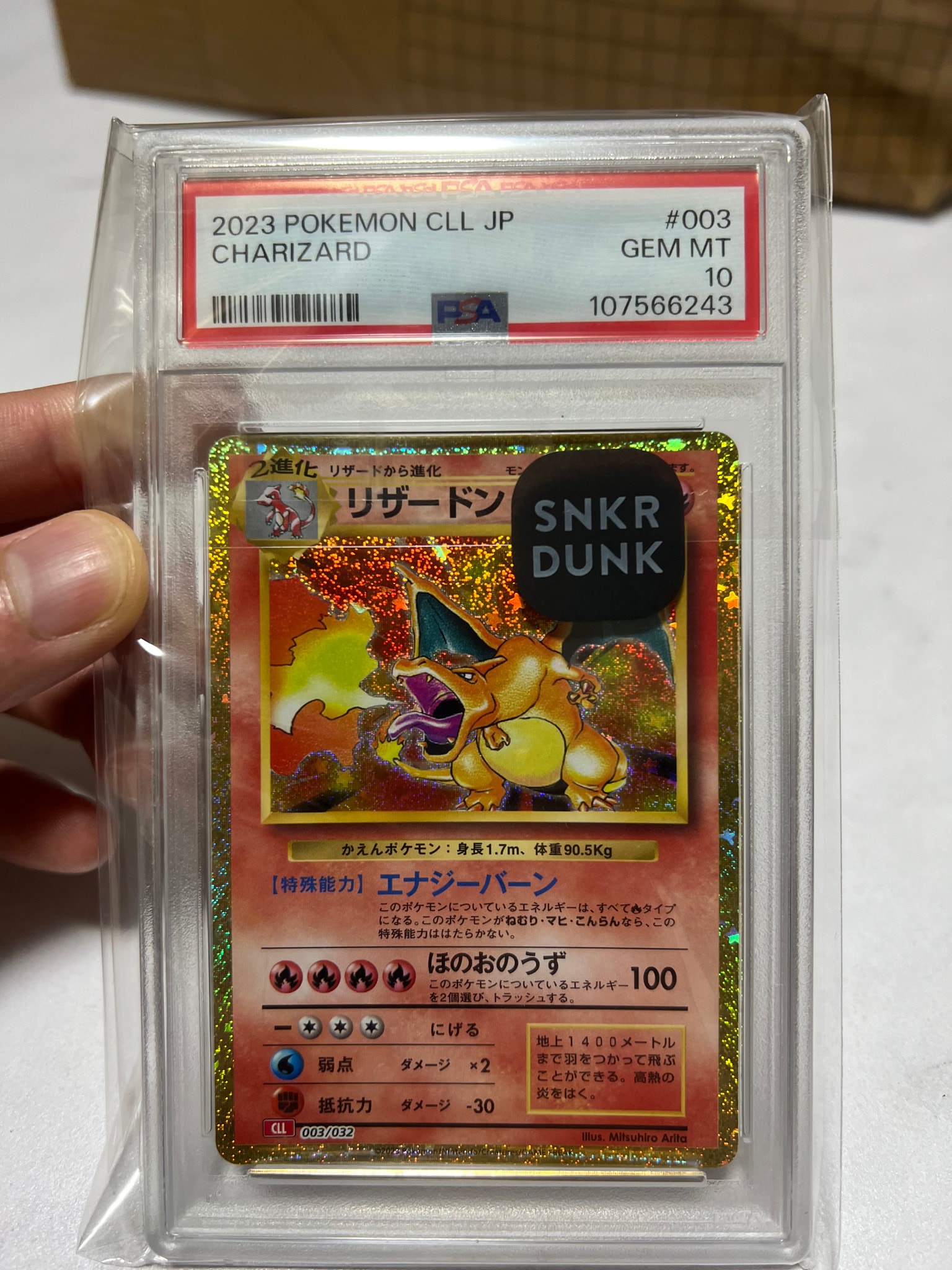 リザードン [CLL 003/032](ポケモンカードゲーム Classic)通販・買取