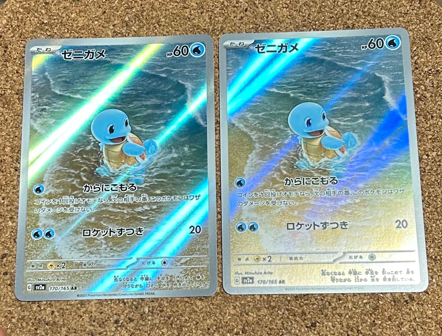 状態A】ゼニガメ AR[SV2a 170/165](強化拡張パック「ポケモンカード151