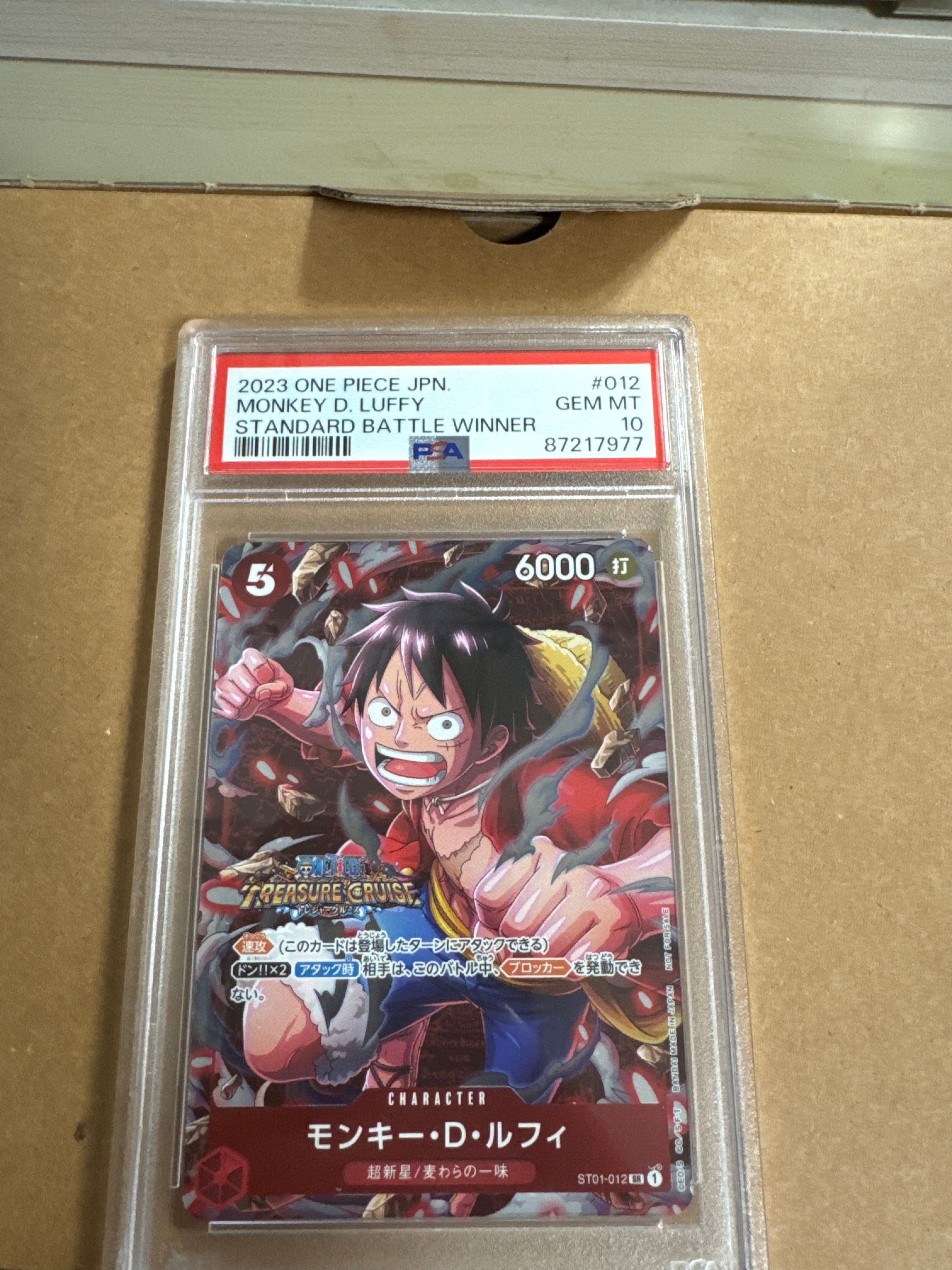 モンキー・D・ルフィ SR [ST01-012] (スタンダードバトル 優勝記念品)