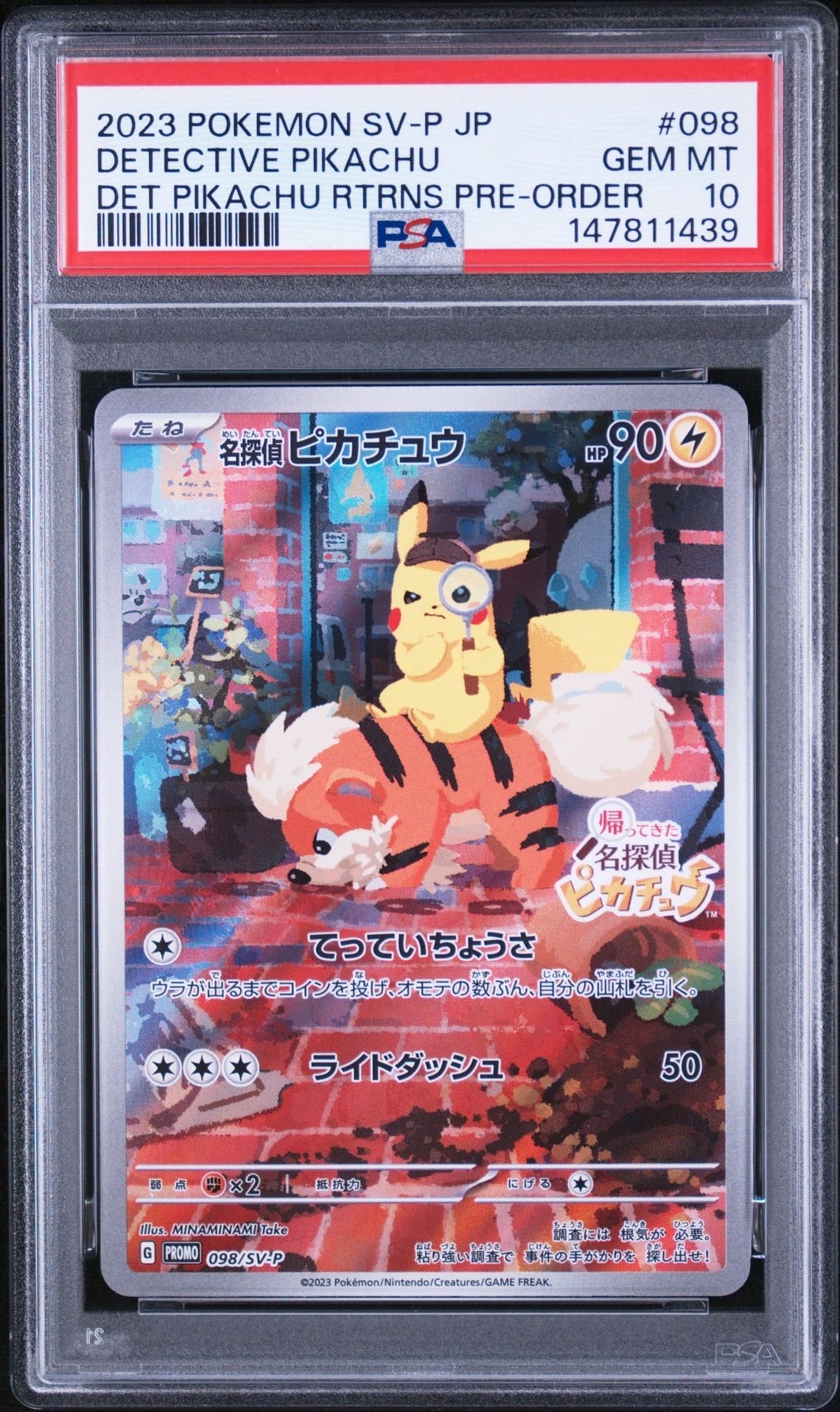 名探偵ピカチュウ: プロモ [SV-P 098](プロモーションカード「SV-P」)